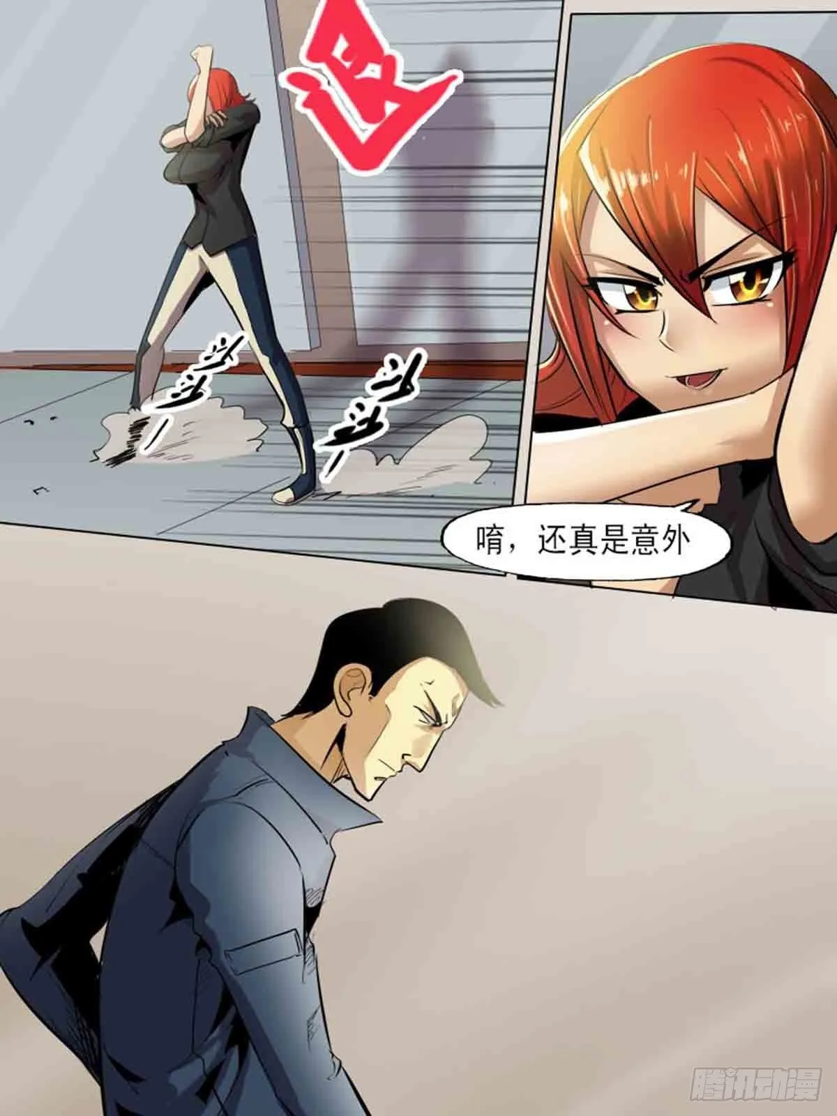 第二百零九 第11页