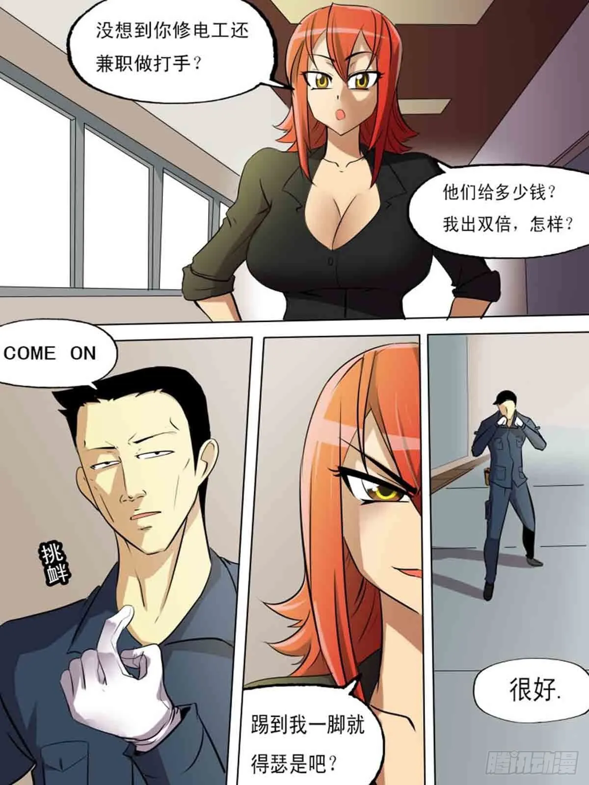 第二百零九 第12页