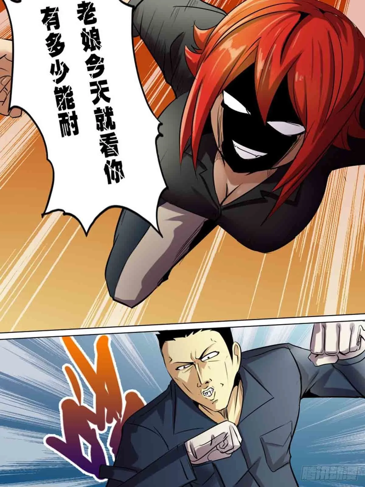 第二百零九 第13页