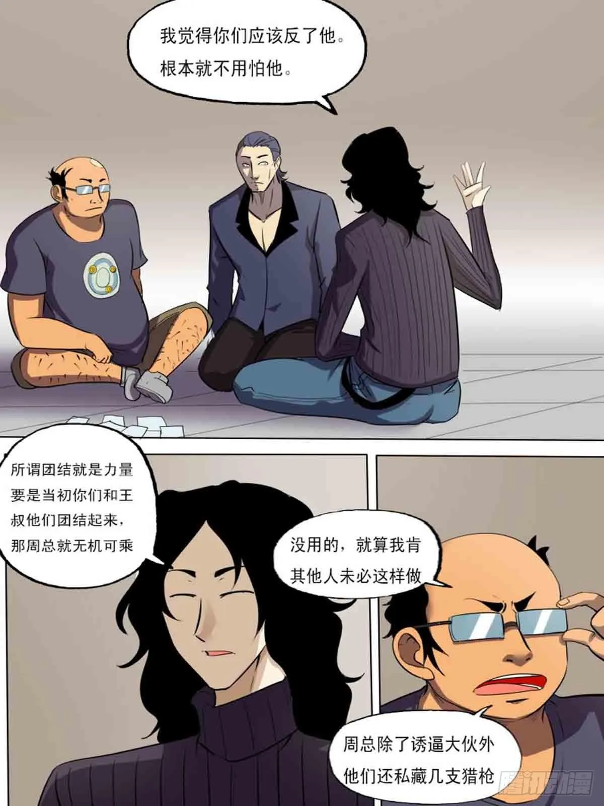 第二百零八 第1页