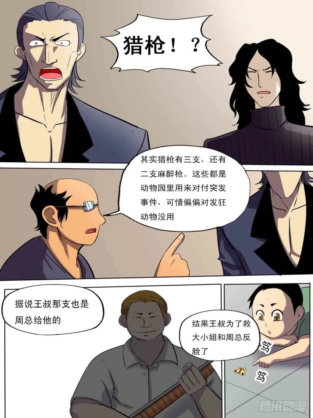 第二百零八 第2页