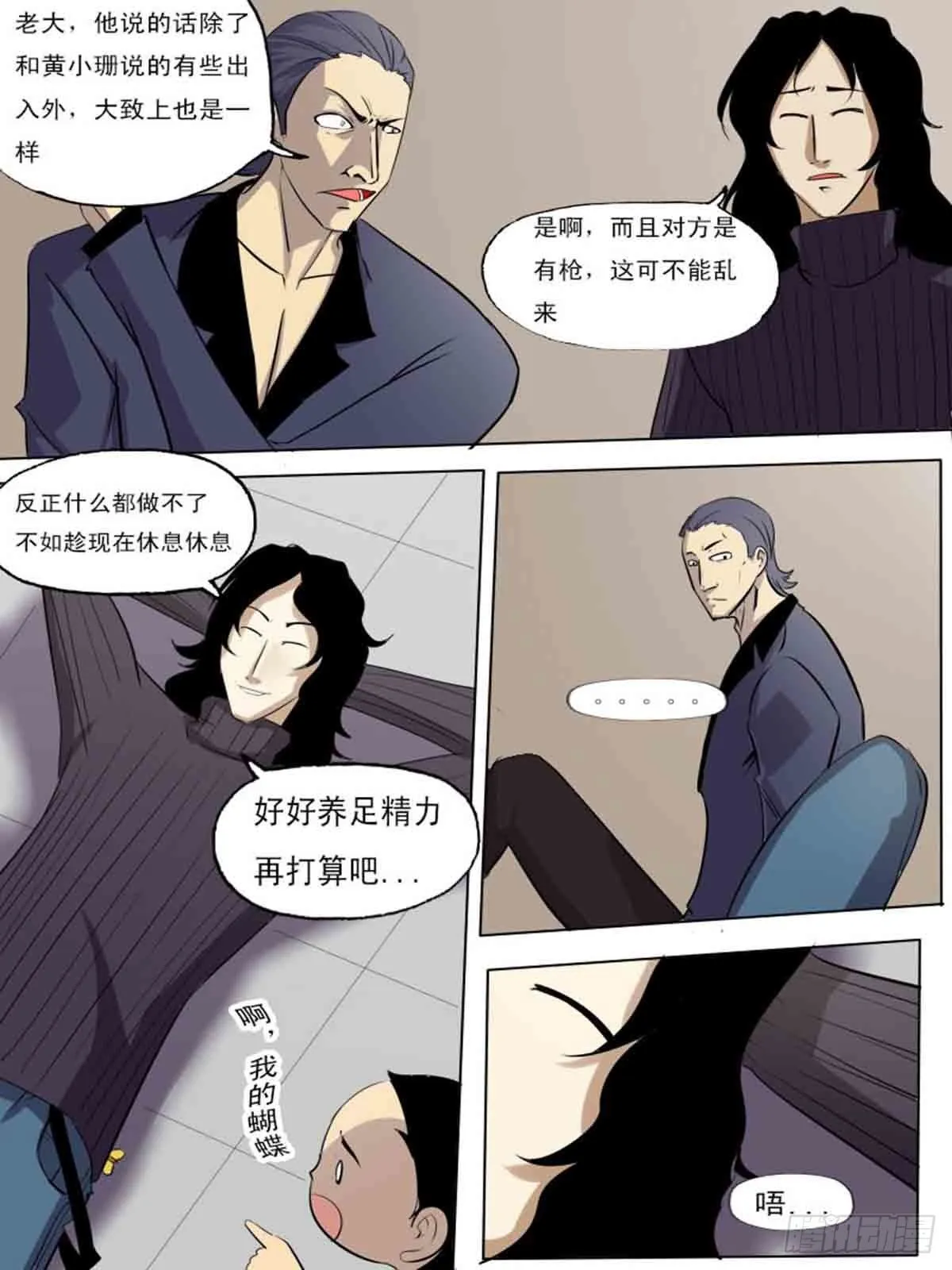 第二百零八 第4页