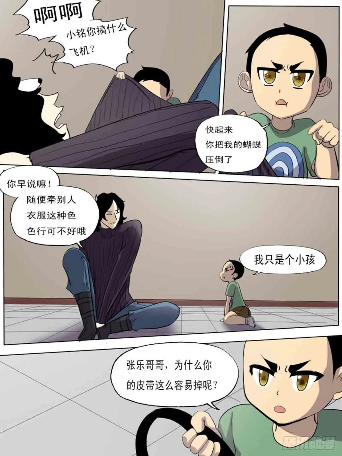 第二百零八 第5页