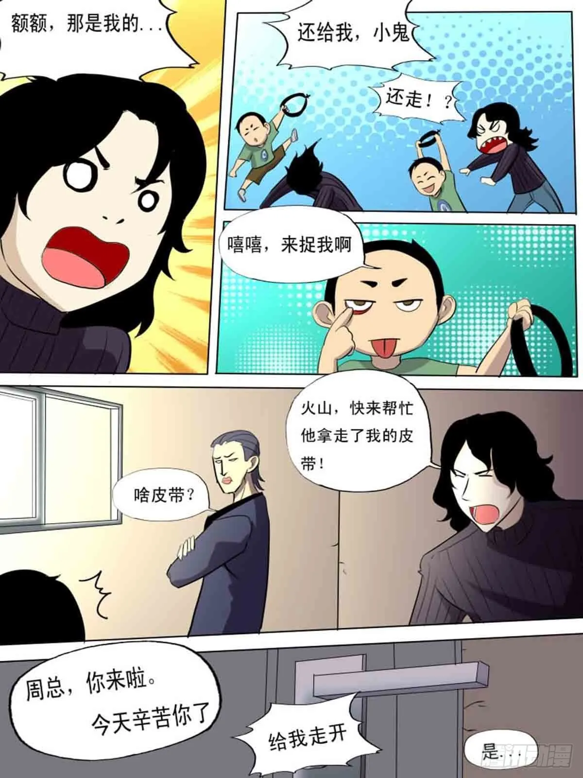 第二百零八 第6页