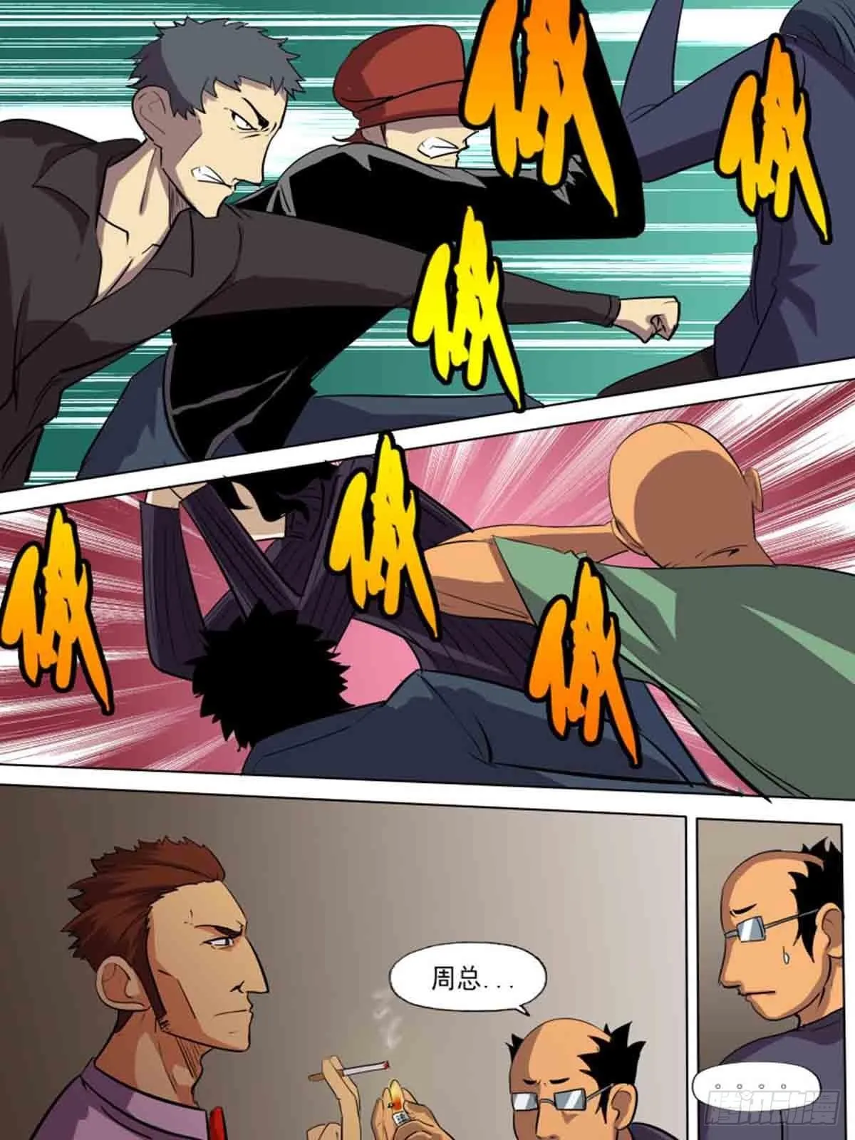 第二百零八 第9页