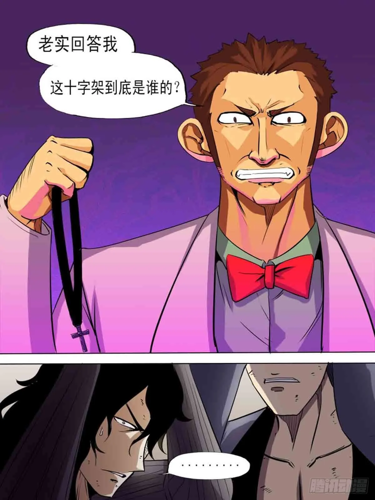 第二百零八 第13页