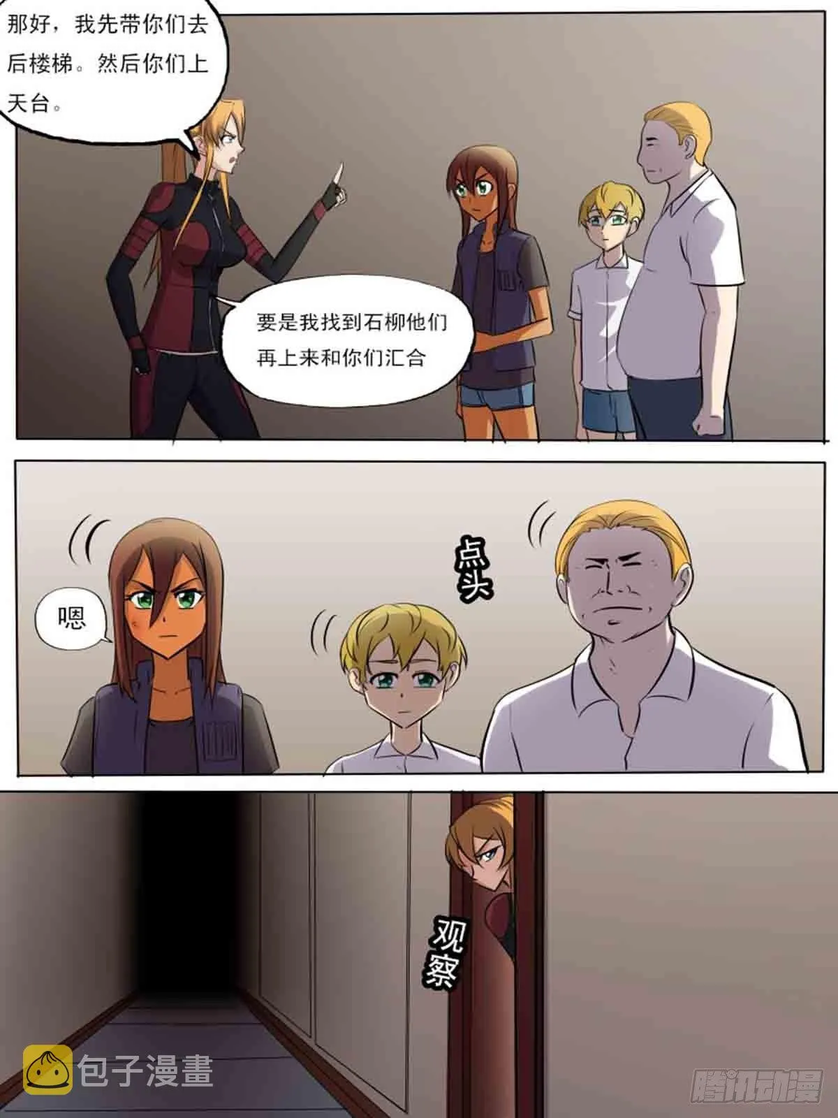 第二百零七 第2页