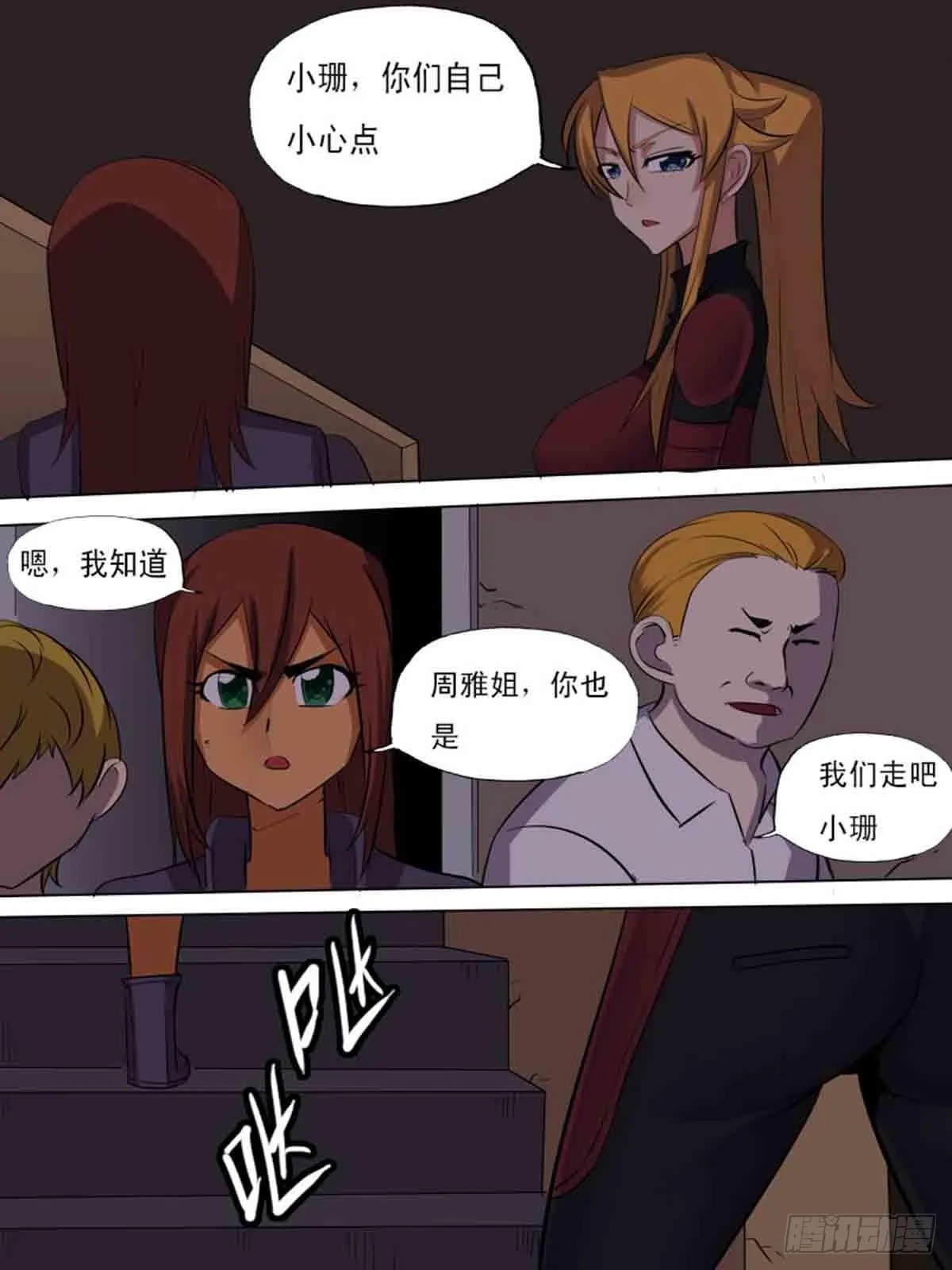 第二百零七 第4页