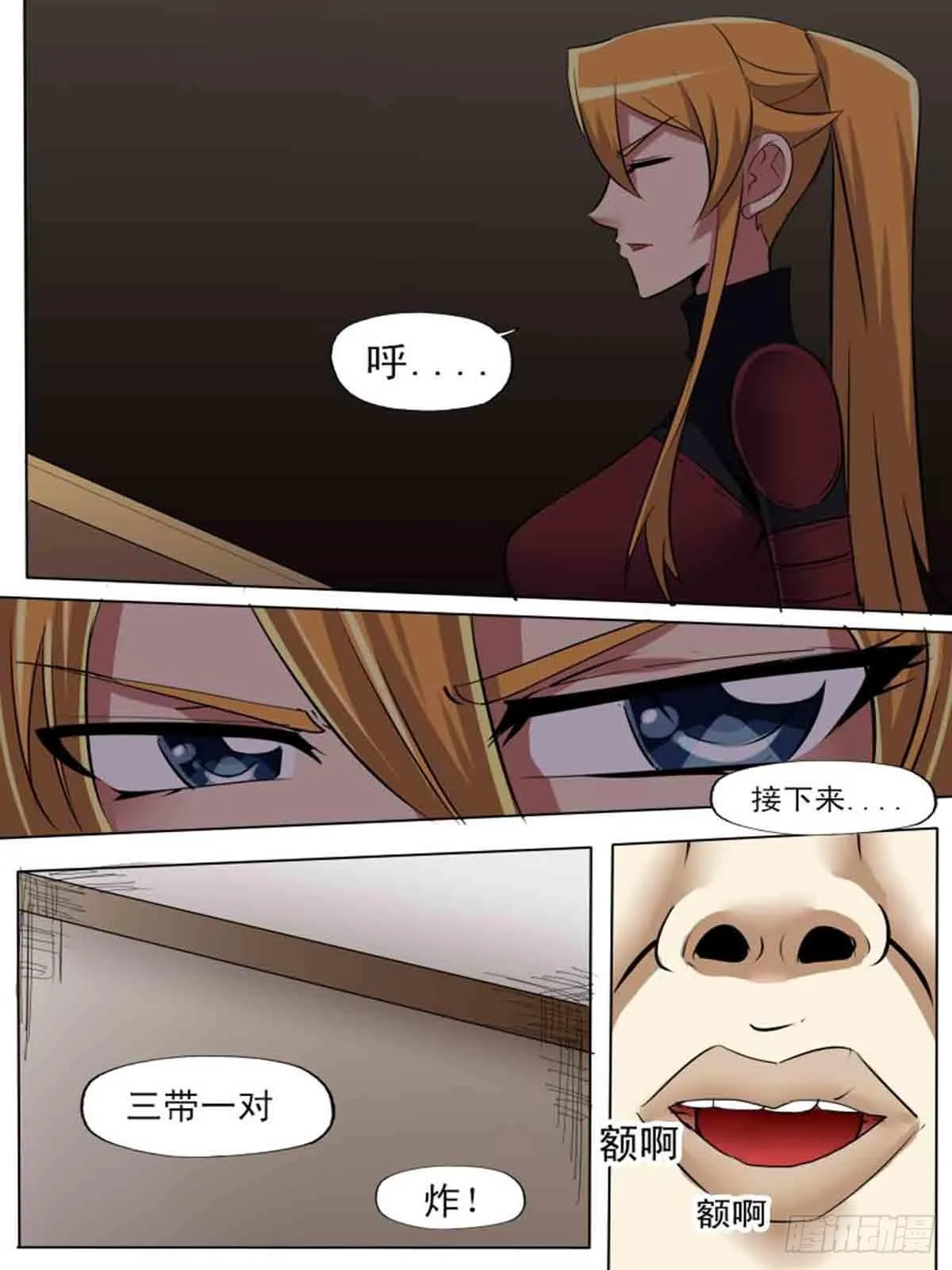 第二百零七 第5页