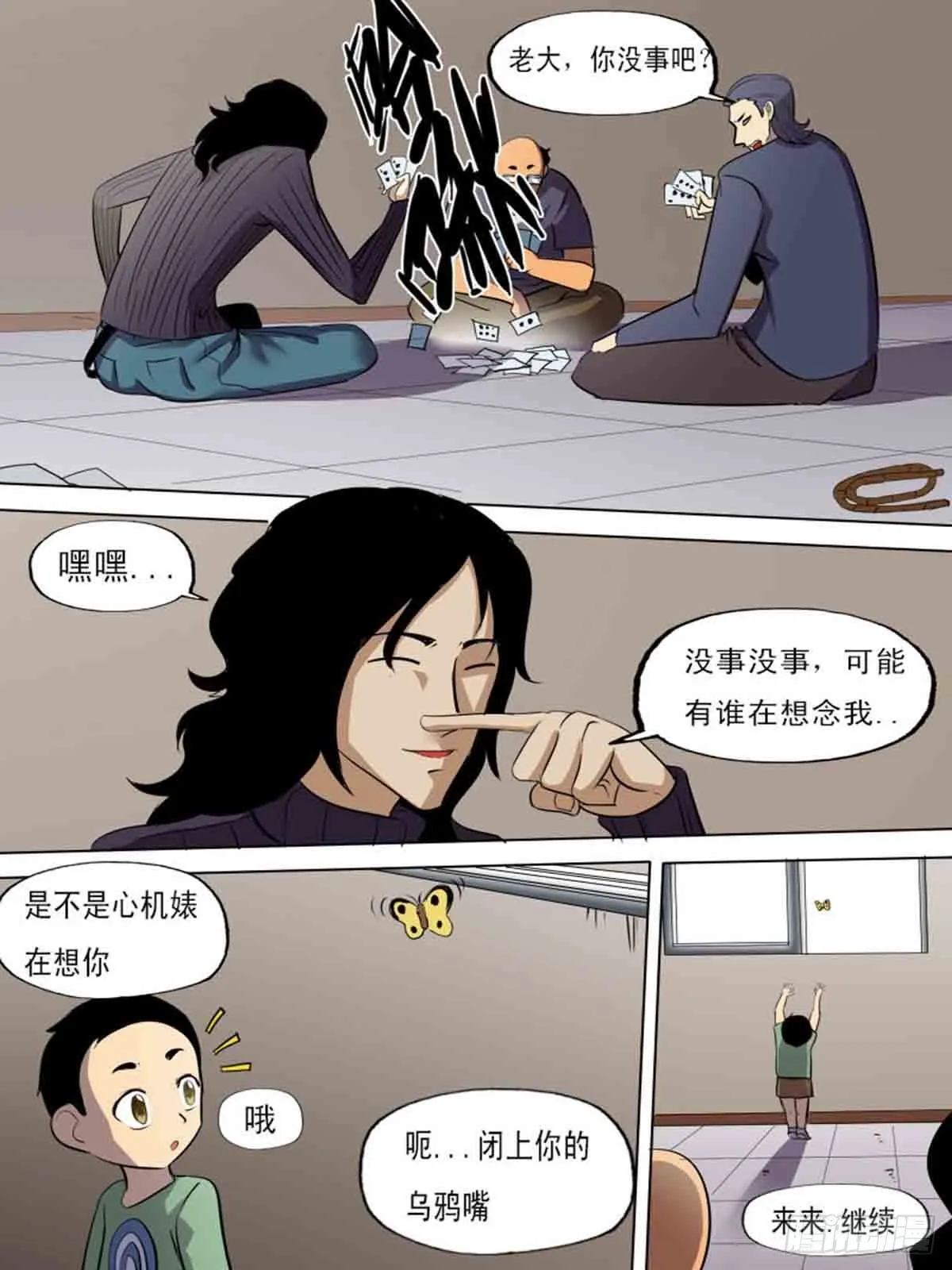 第二百零七 第6页