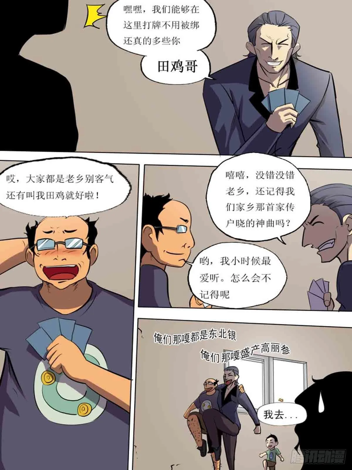 第二百零七 第7页