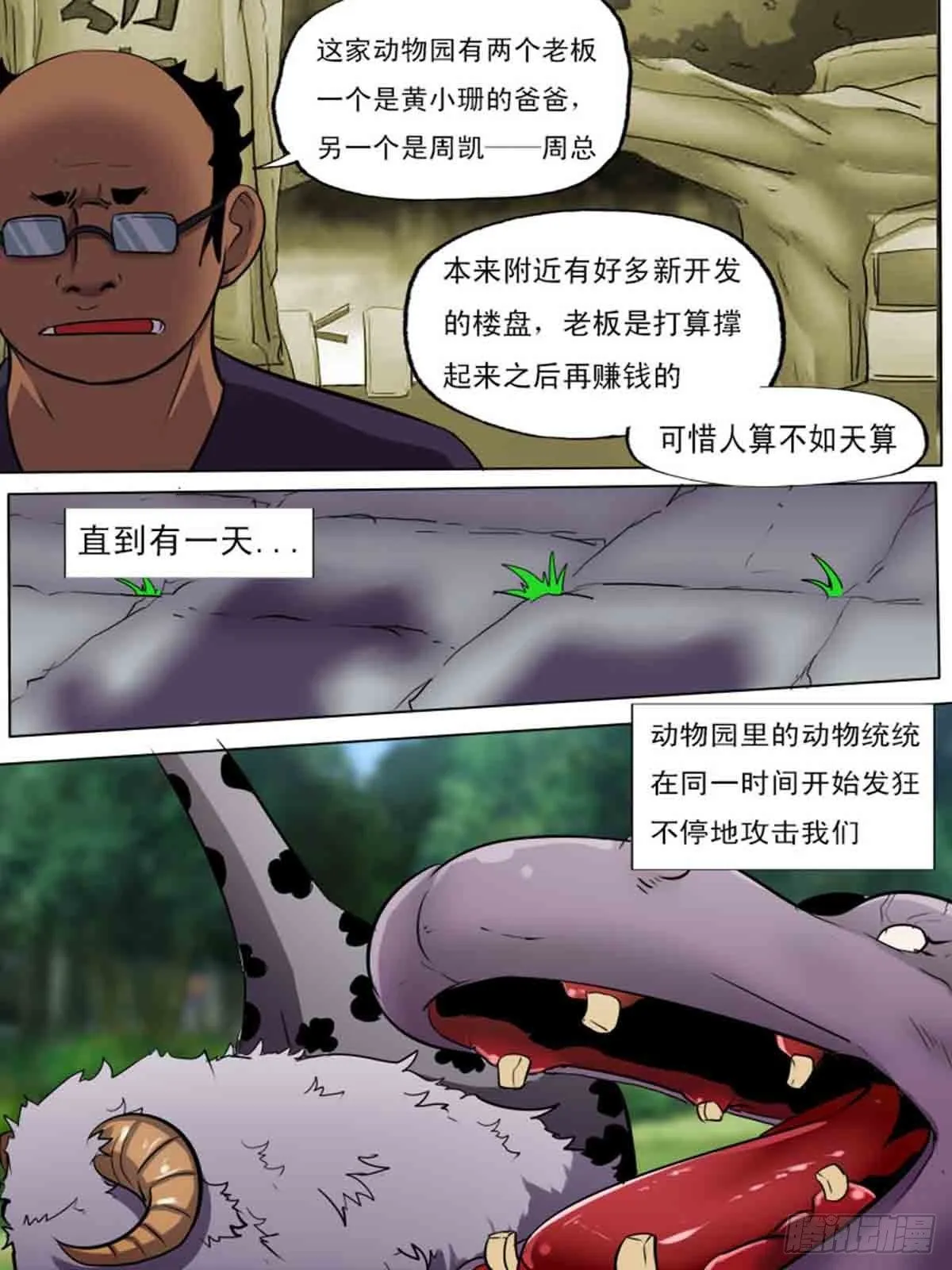第二百零七 第9页