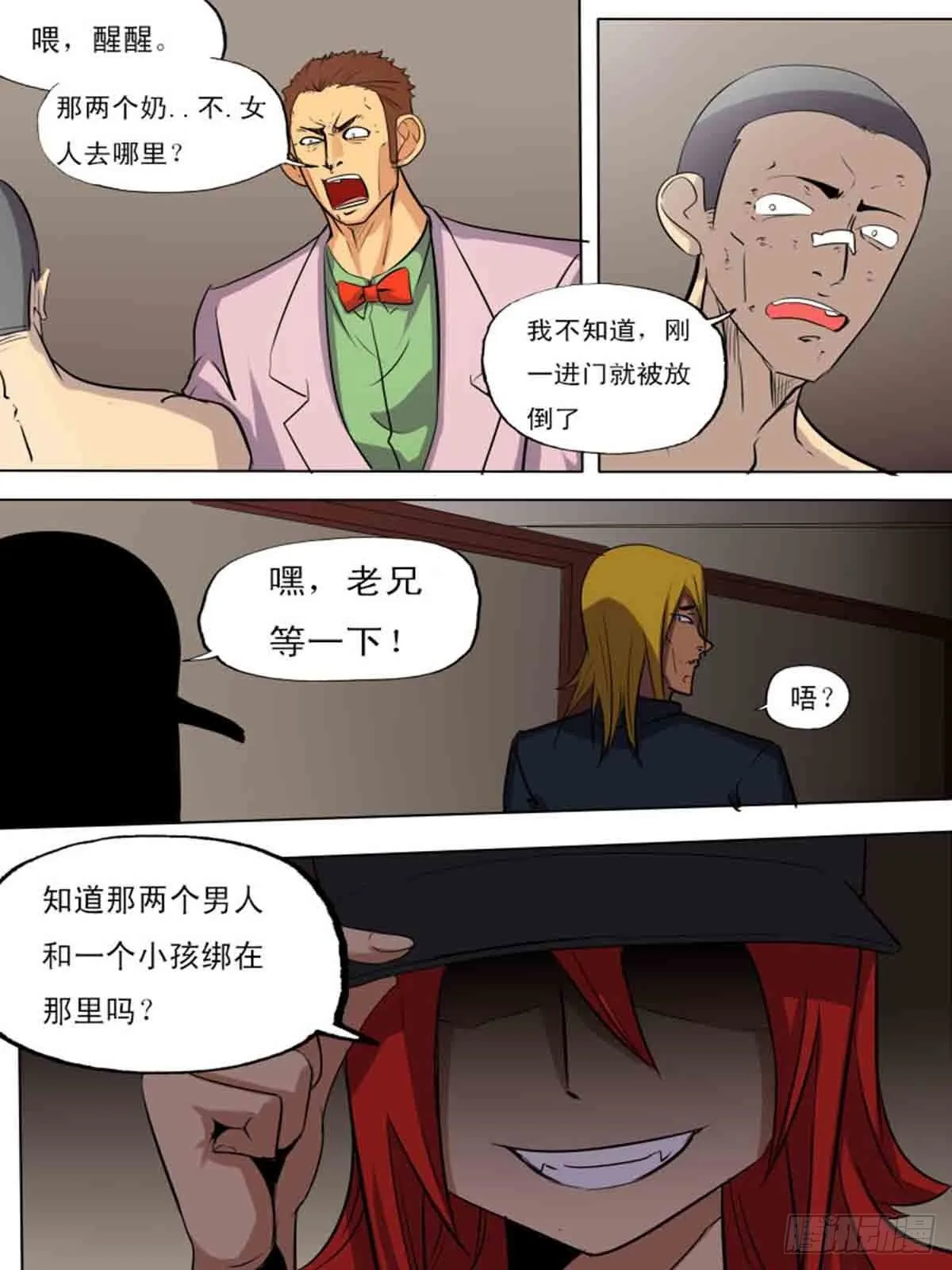 第二百零六 第2页