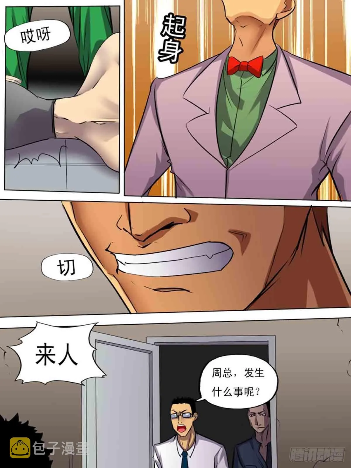 第二百零六 第3页