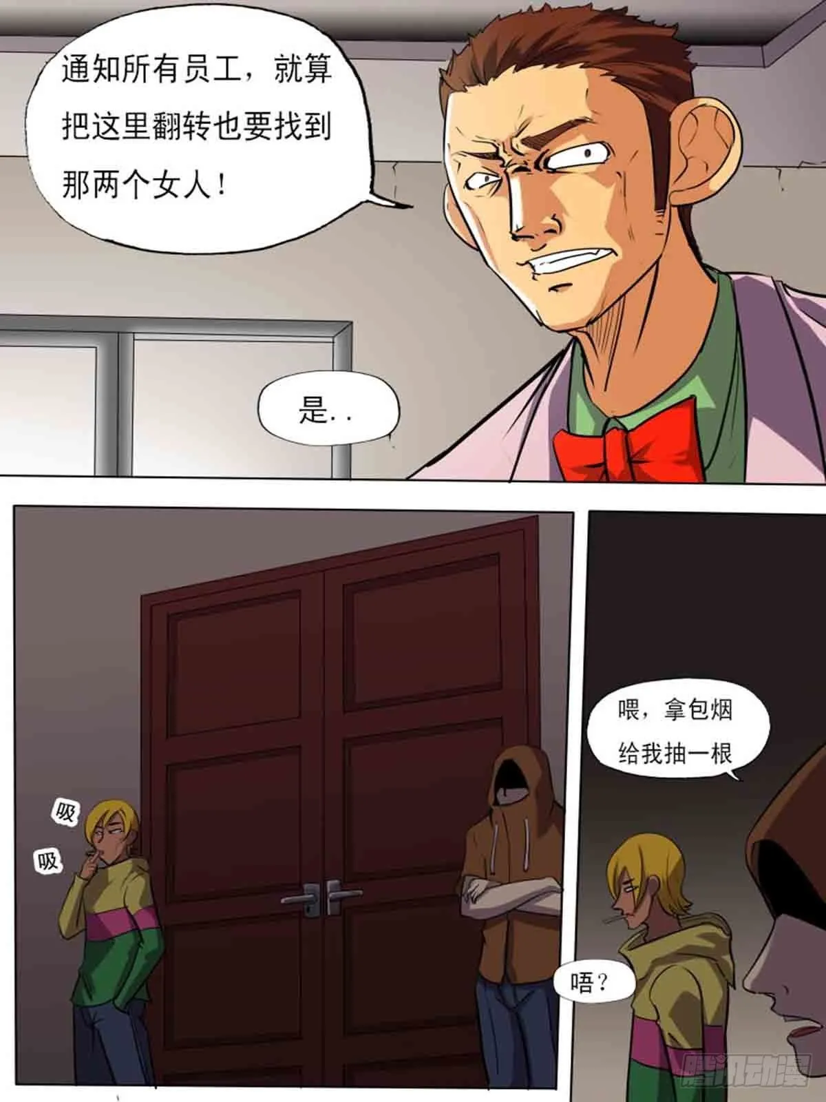 第二百零六 第4页
