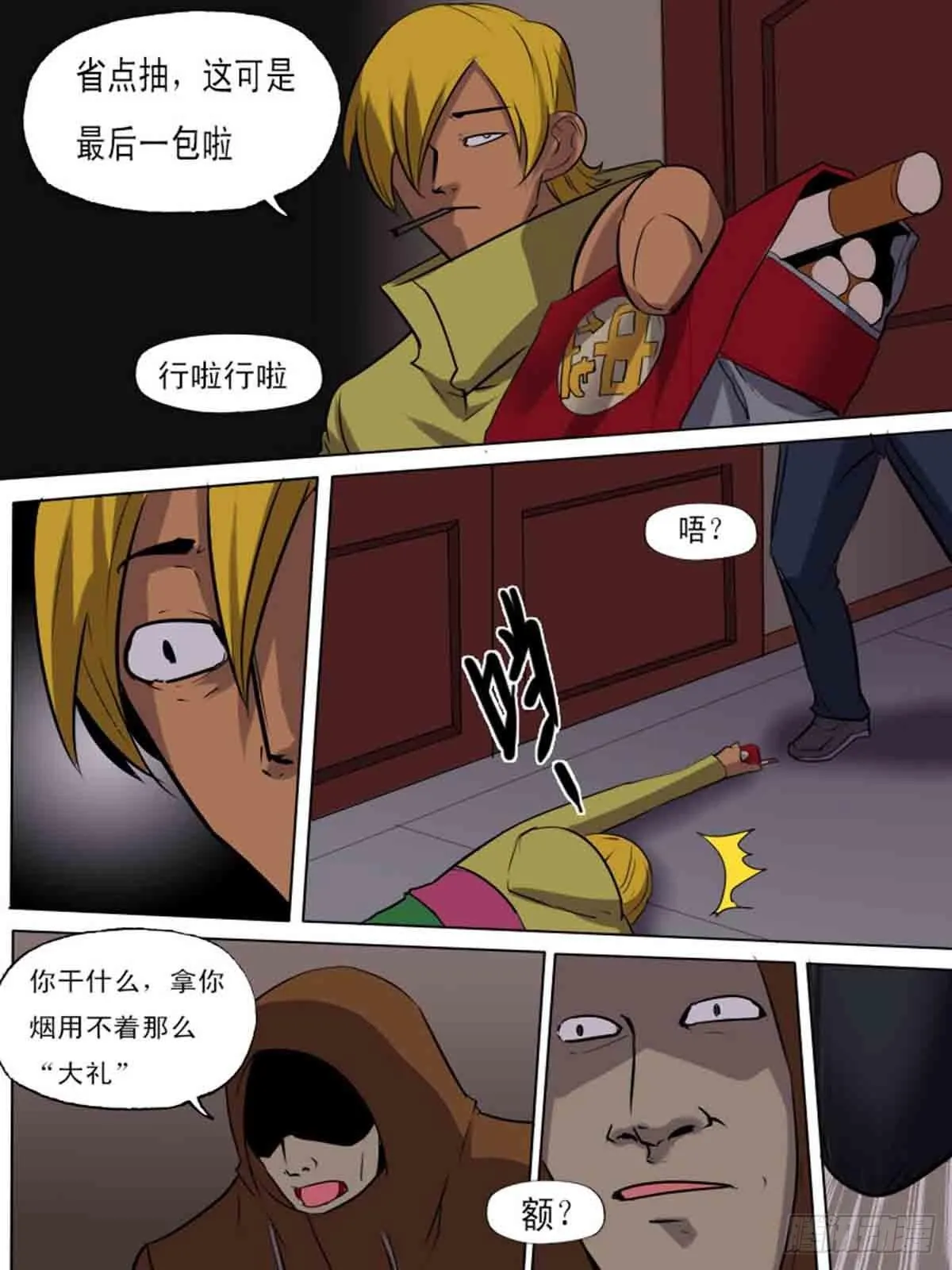 第二百零六 第5页