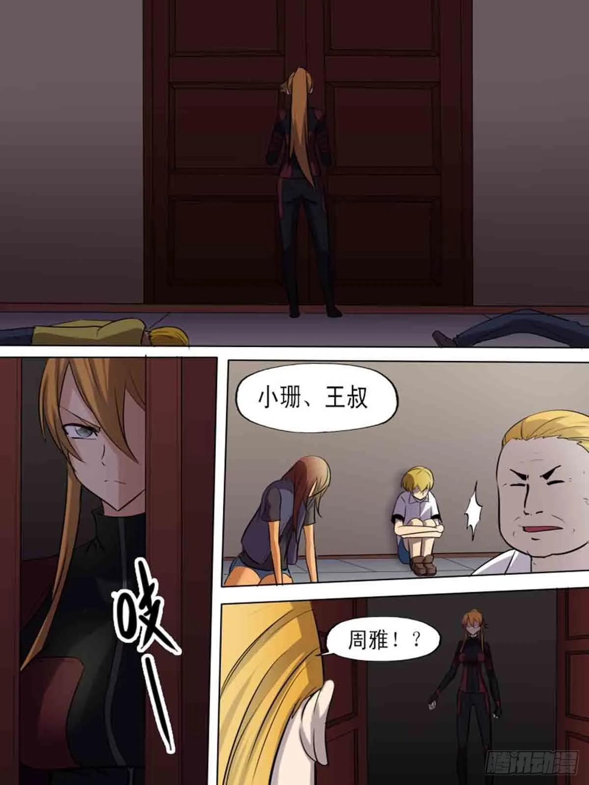 第二百零六 第7页