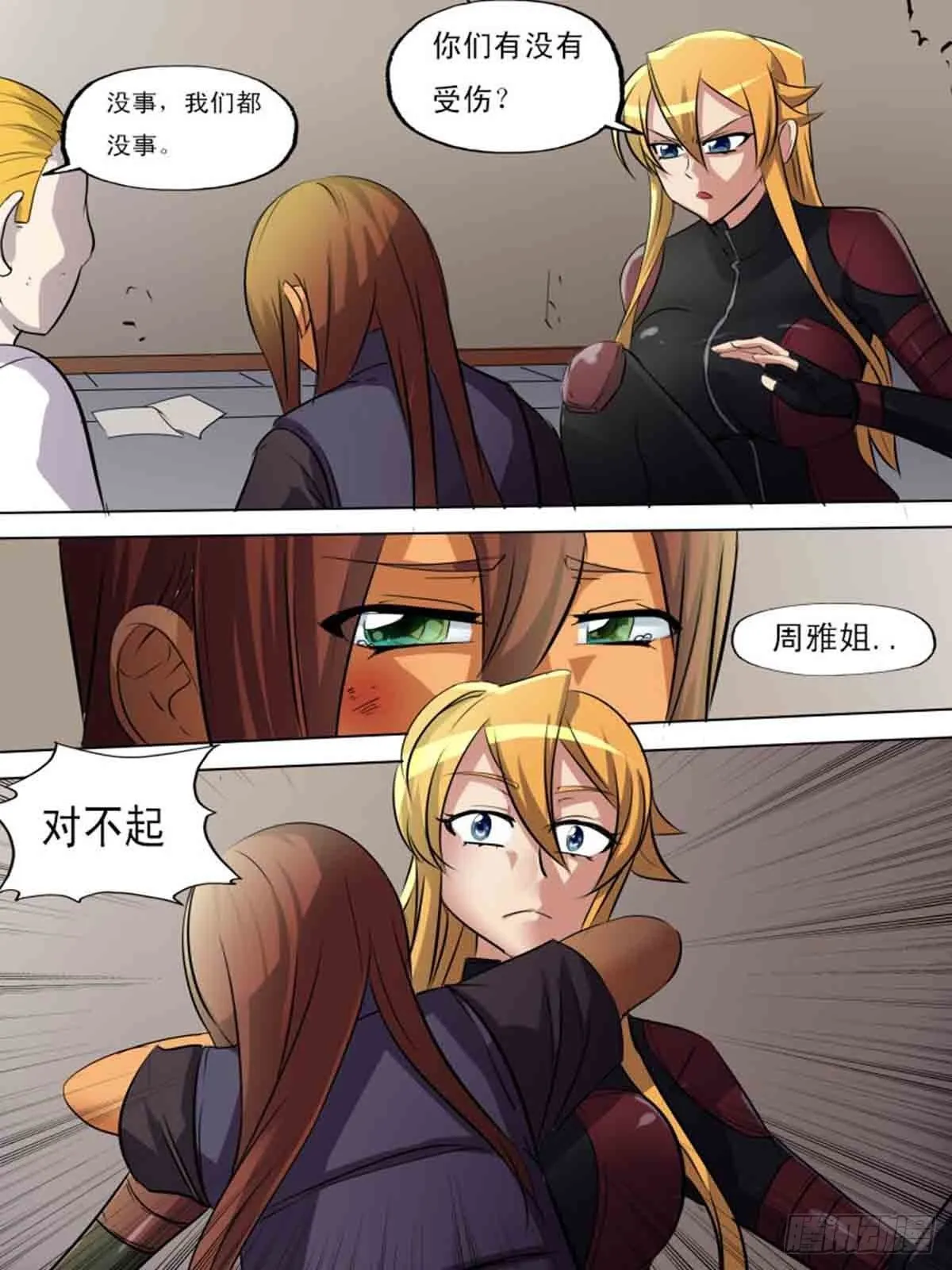 第二百零六 第8页
