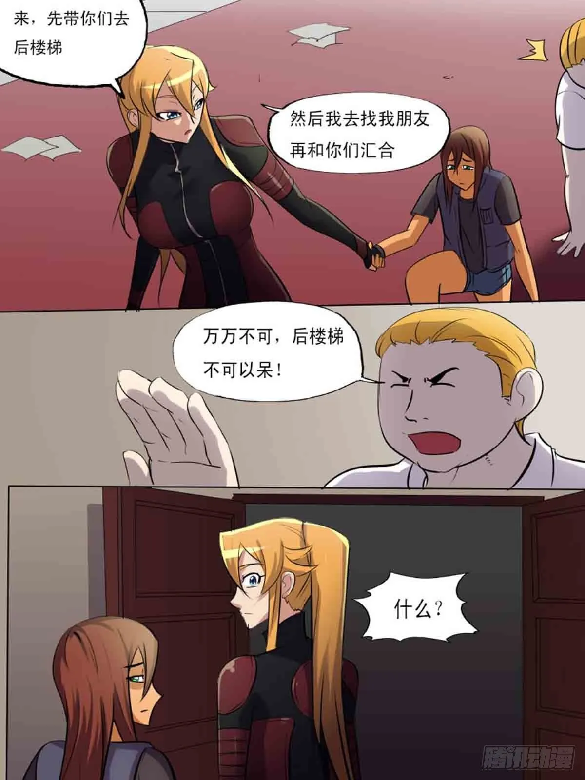 第二百零六 第10页