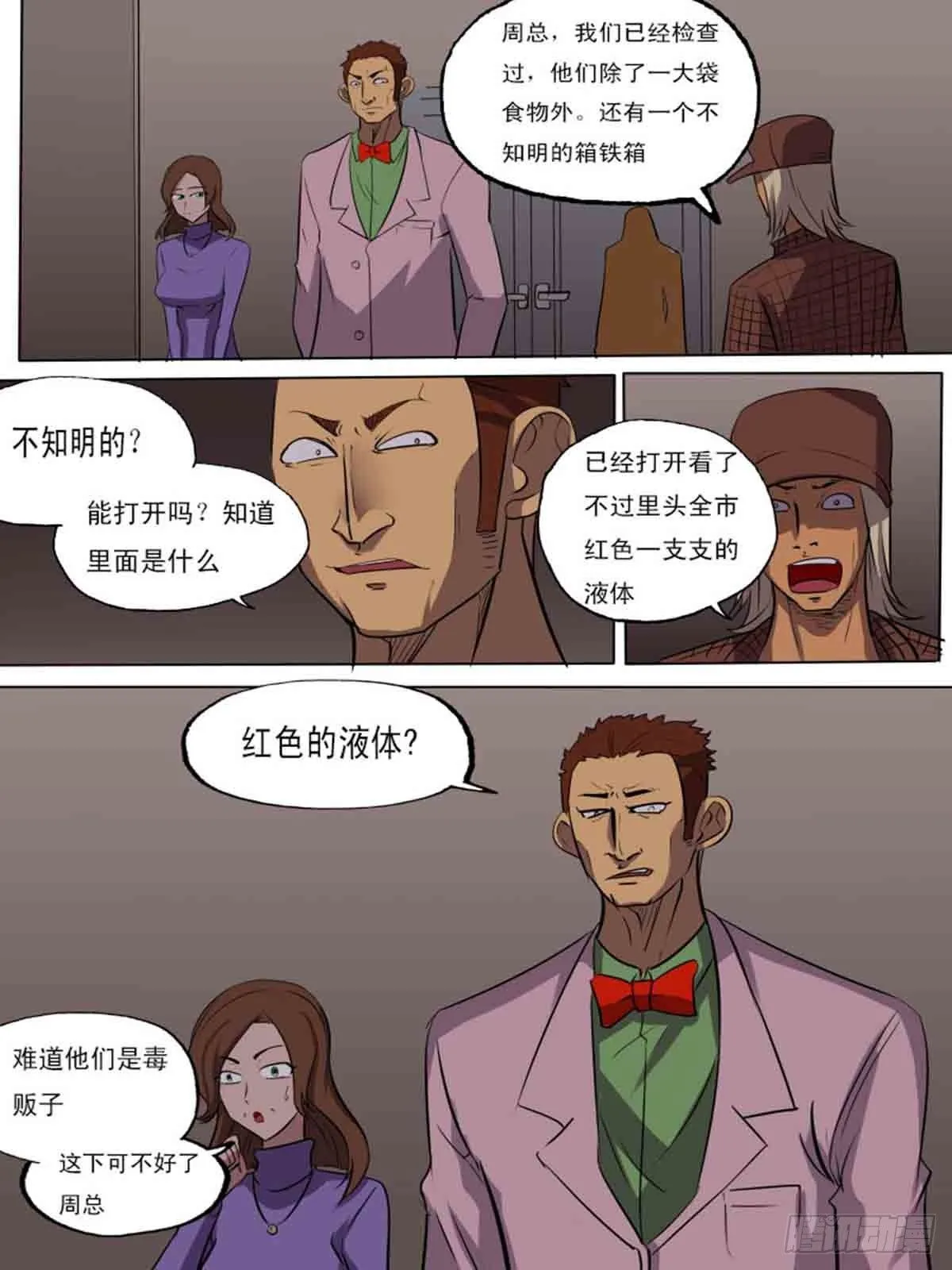 第二百零五 第1页