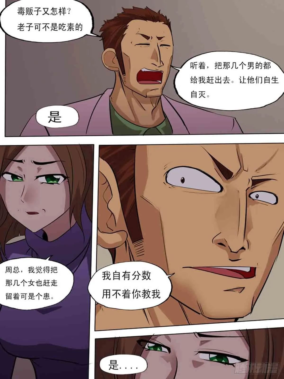 第二百零五 第2页