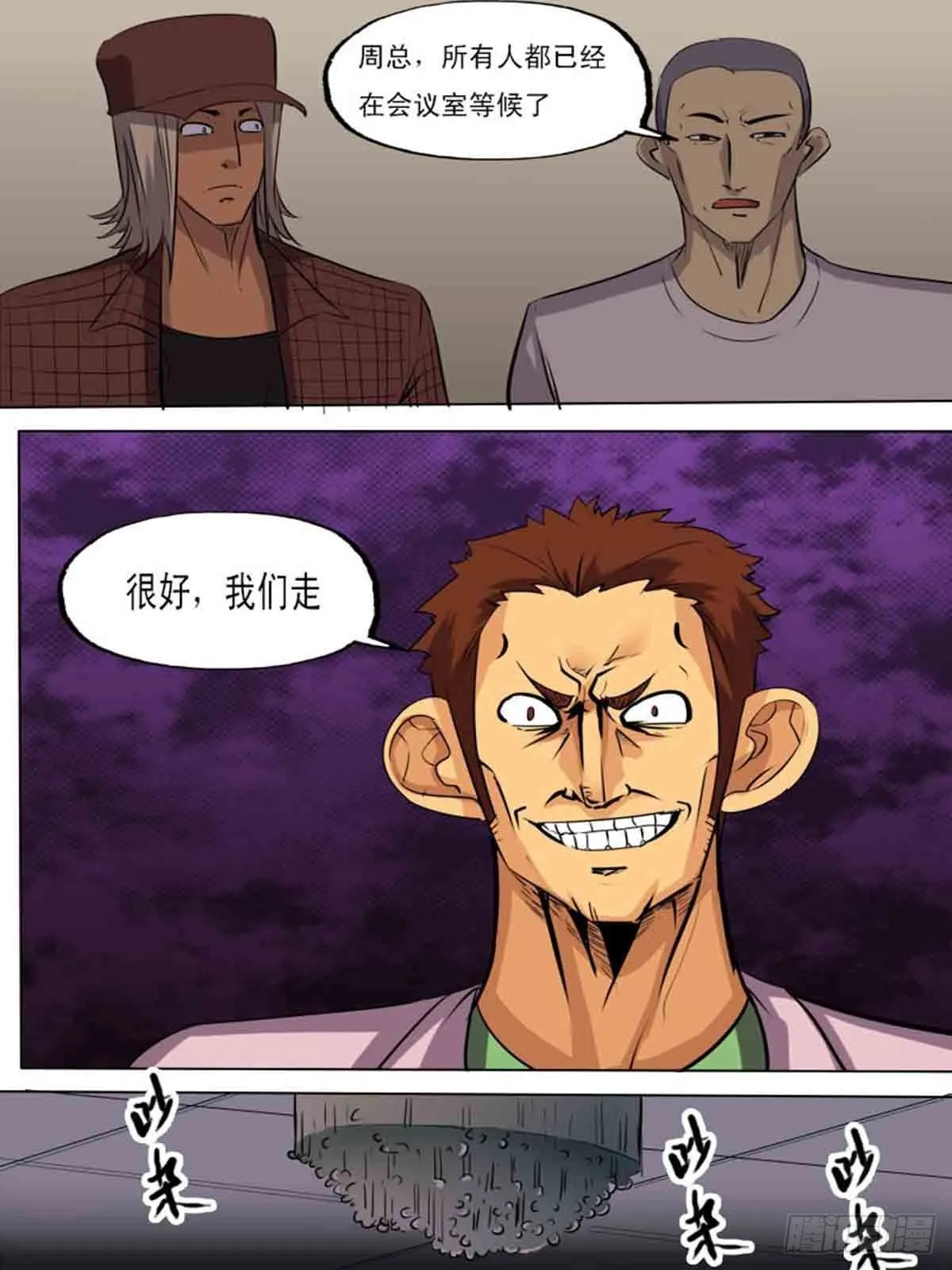 第二百零五 第3页