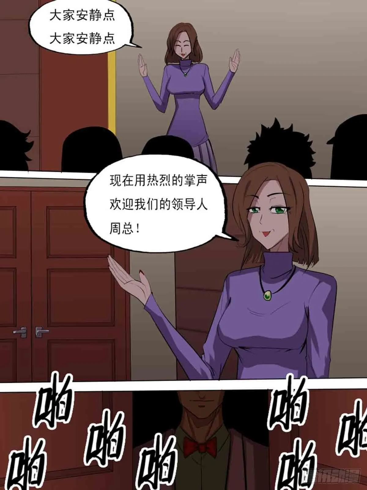 第二百零五 第5页