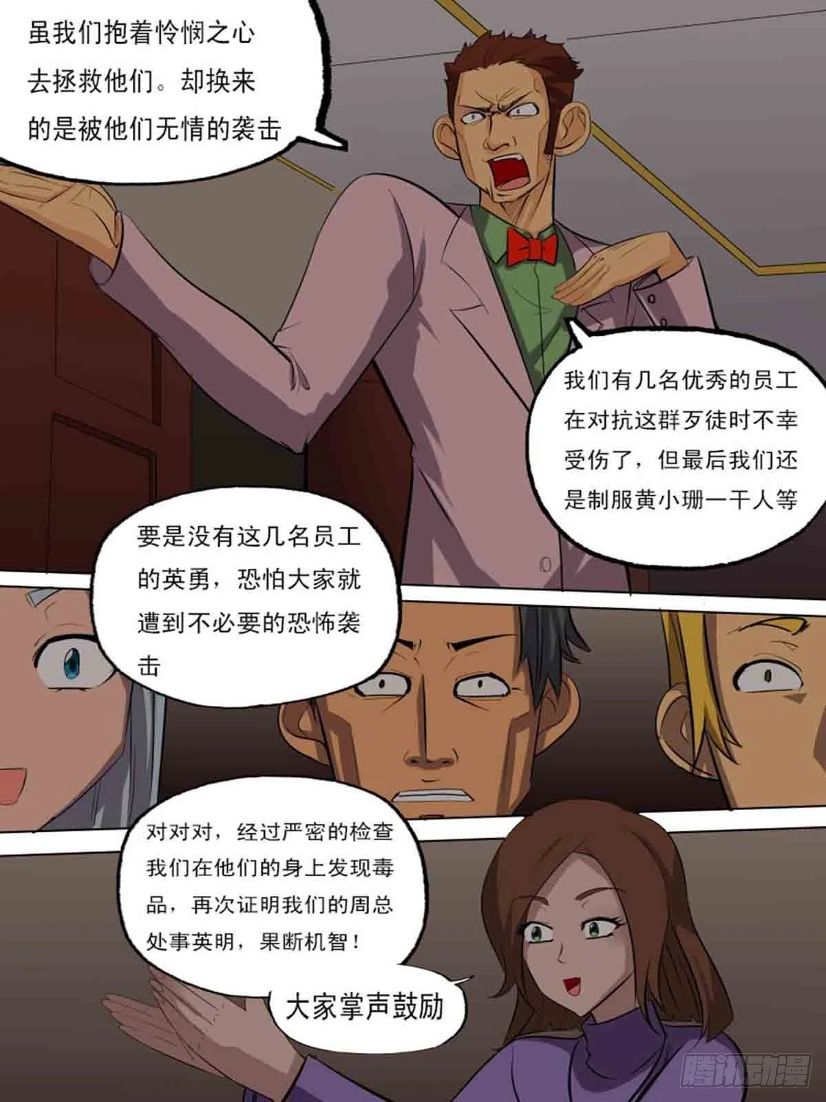 第二百零五 第7页