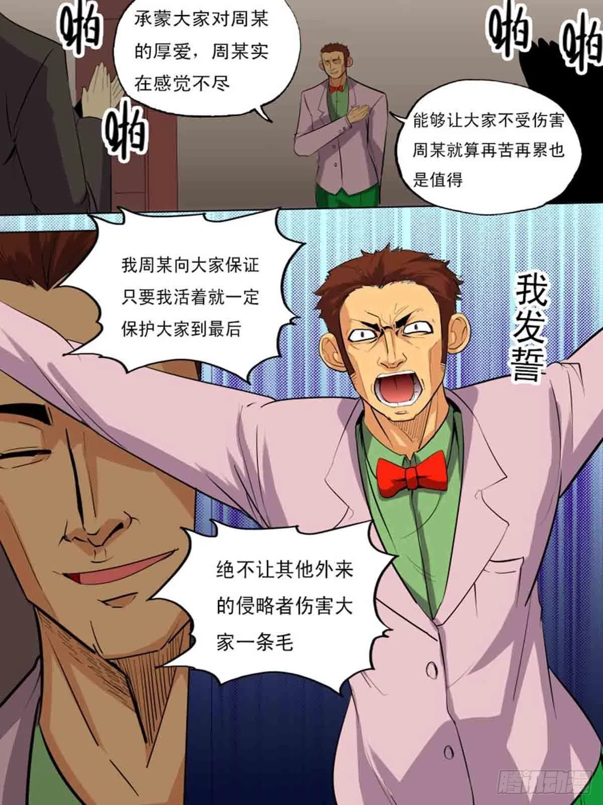 第二百零五 第8页