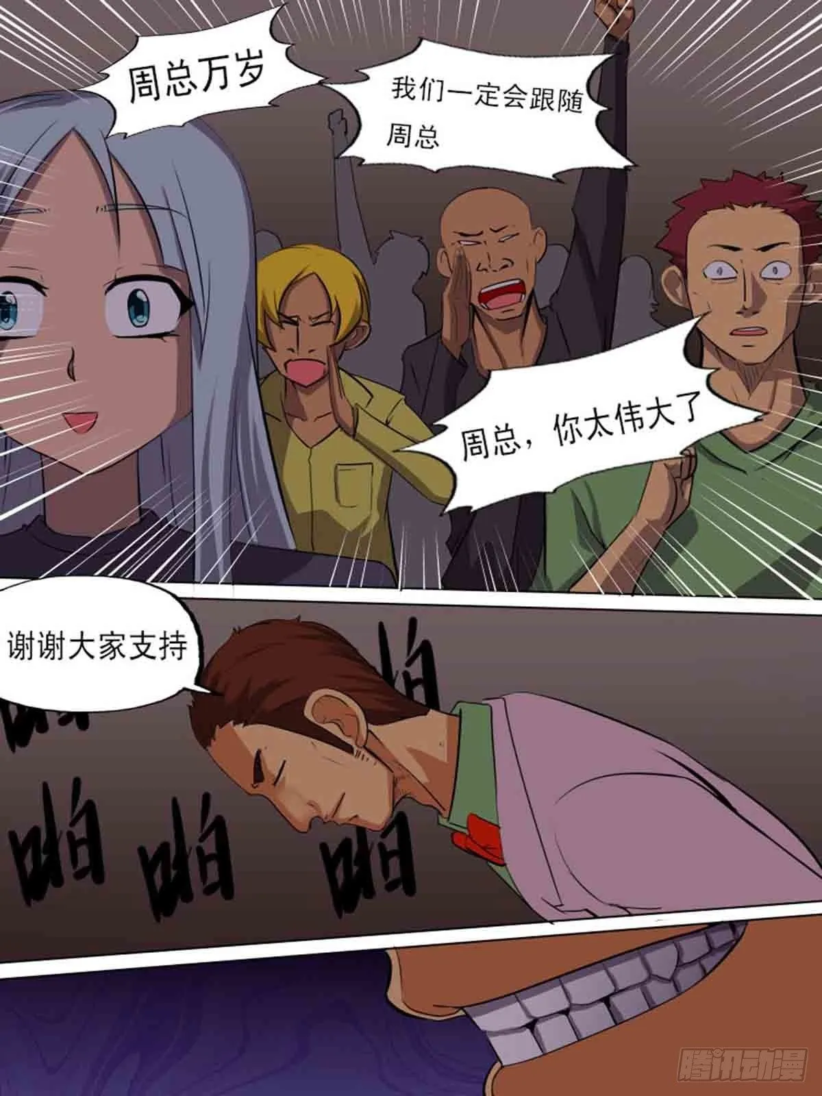 第二百零五 第9页