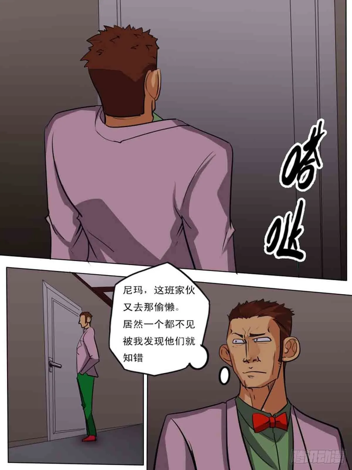 第二百零五 第13页