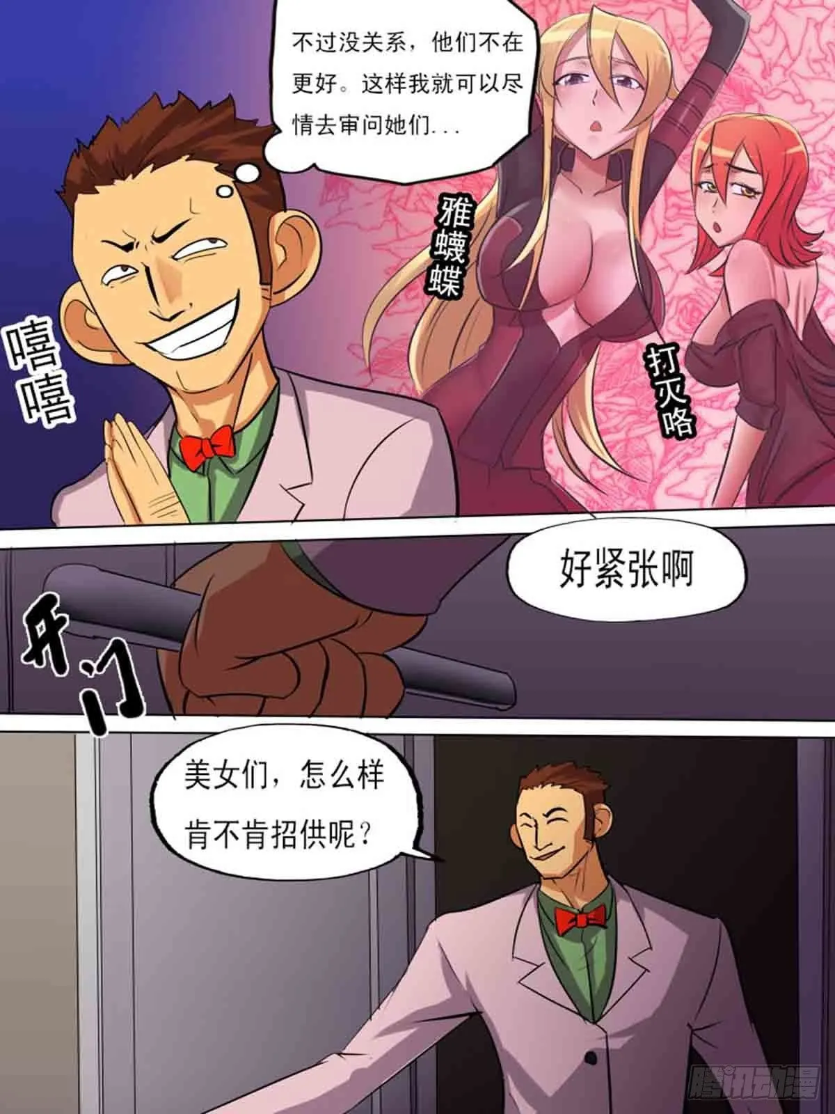 第二百零五 第14页