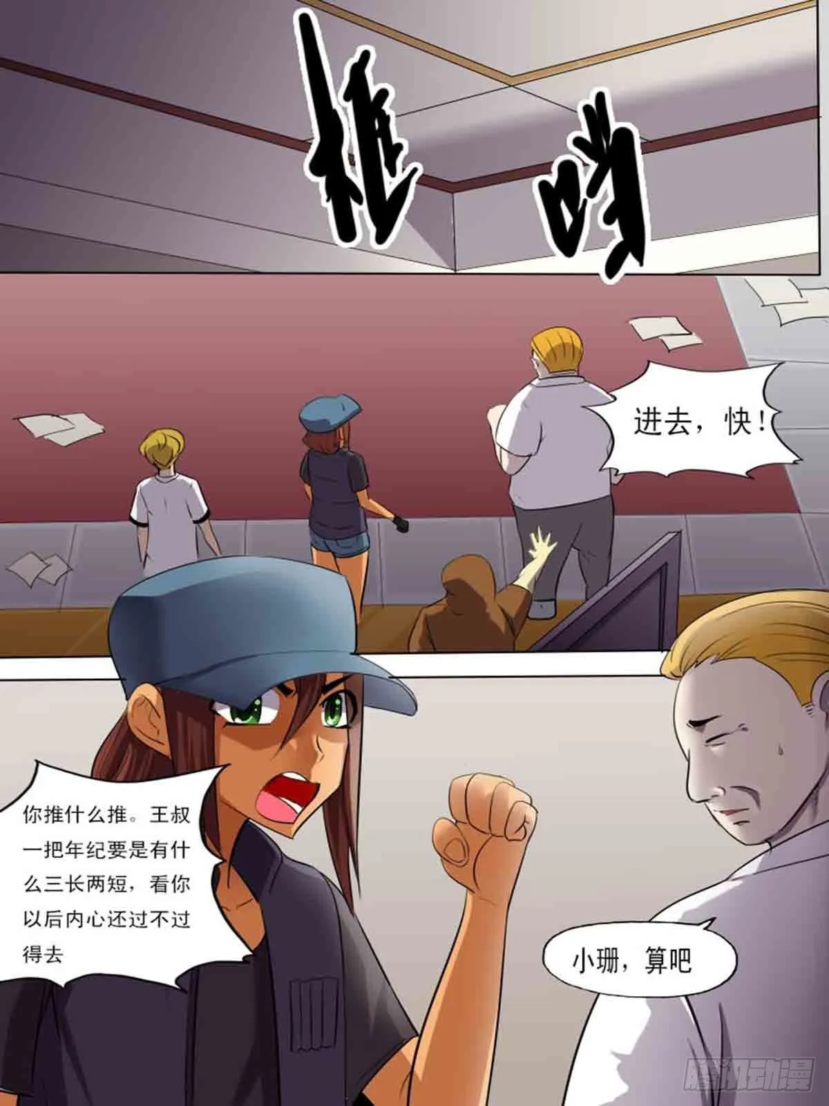 第二百零四 第1页