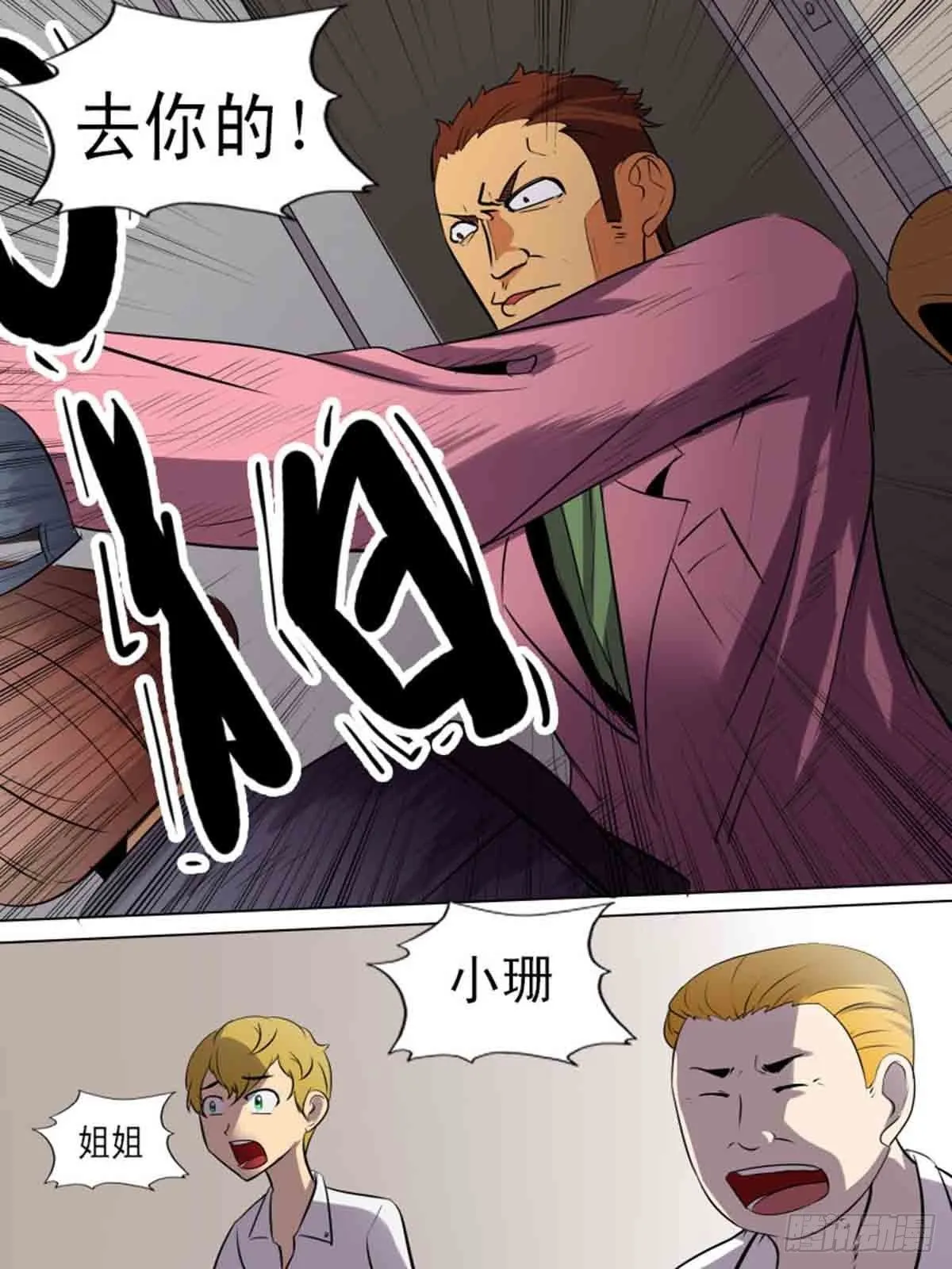 第二百零四 第3页