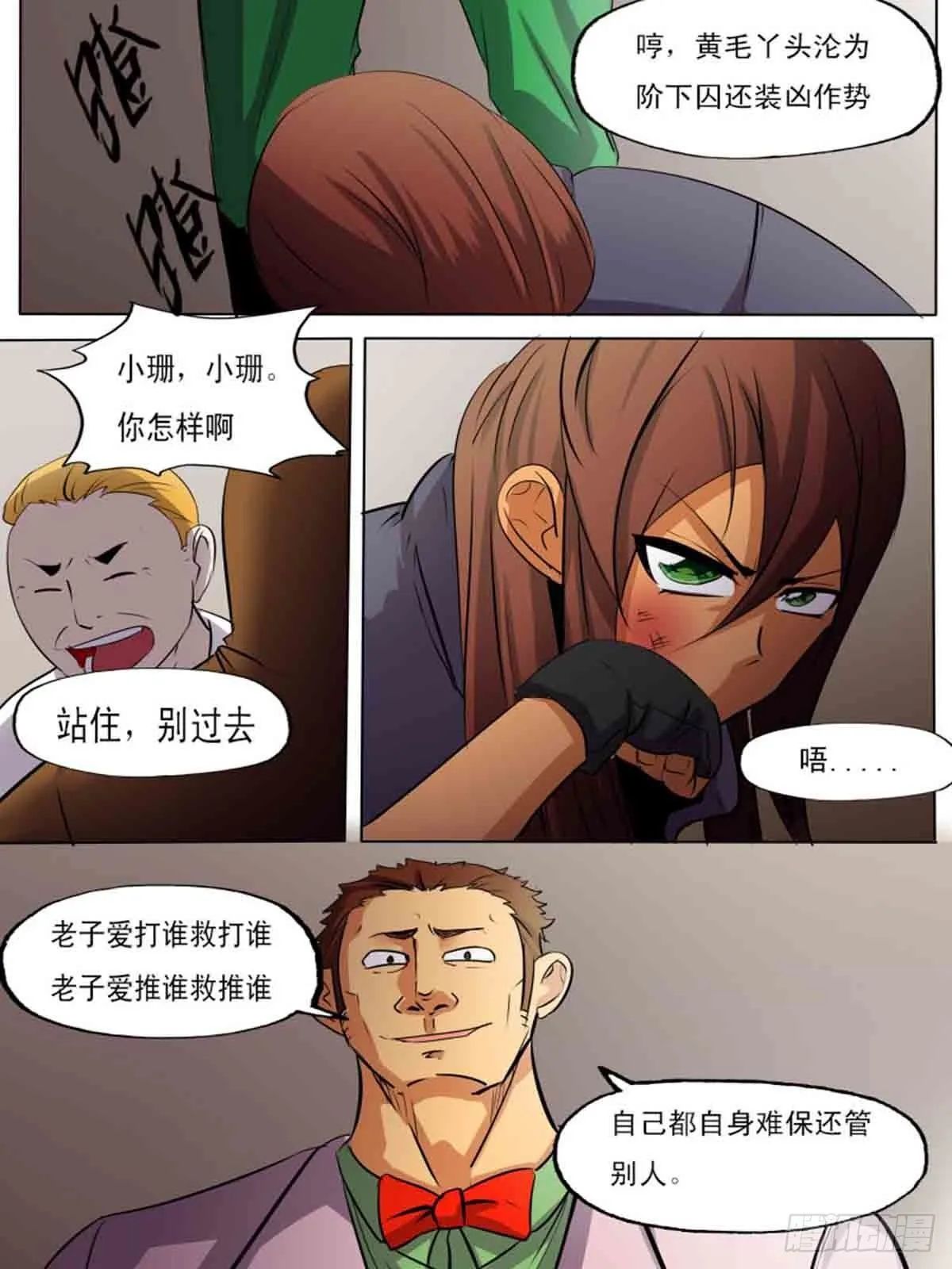 第二百零四 第4页