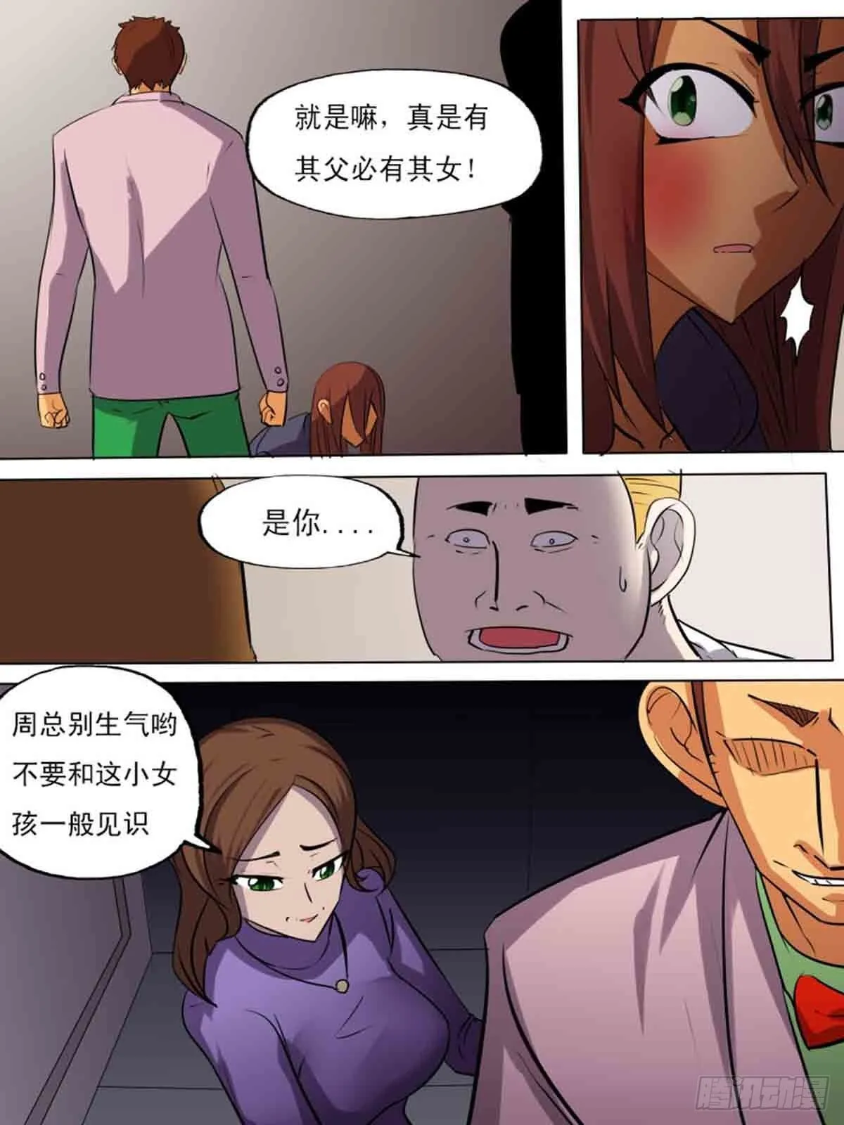 第二百零四 第5页