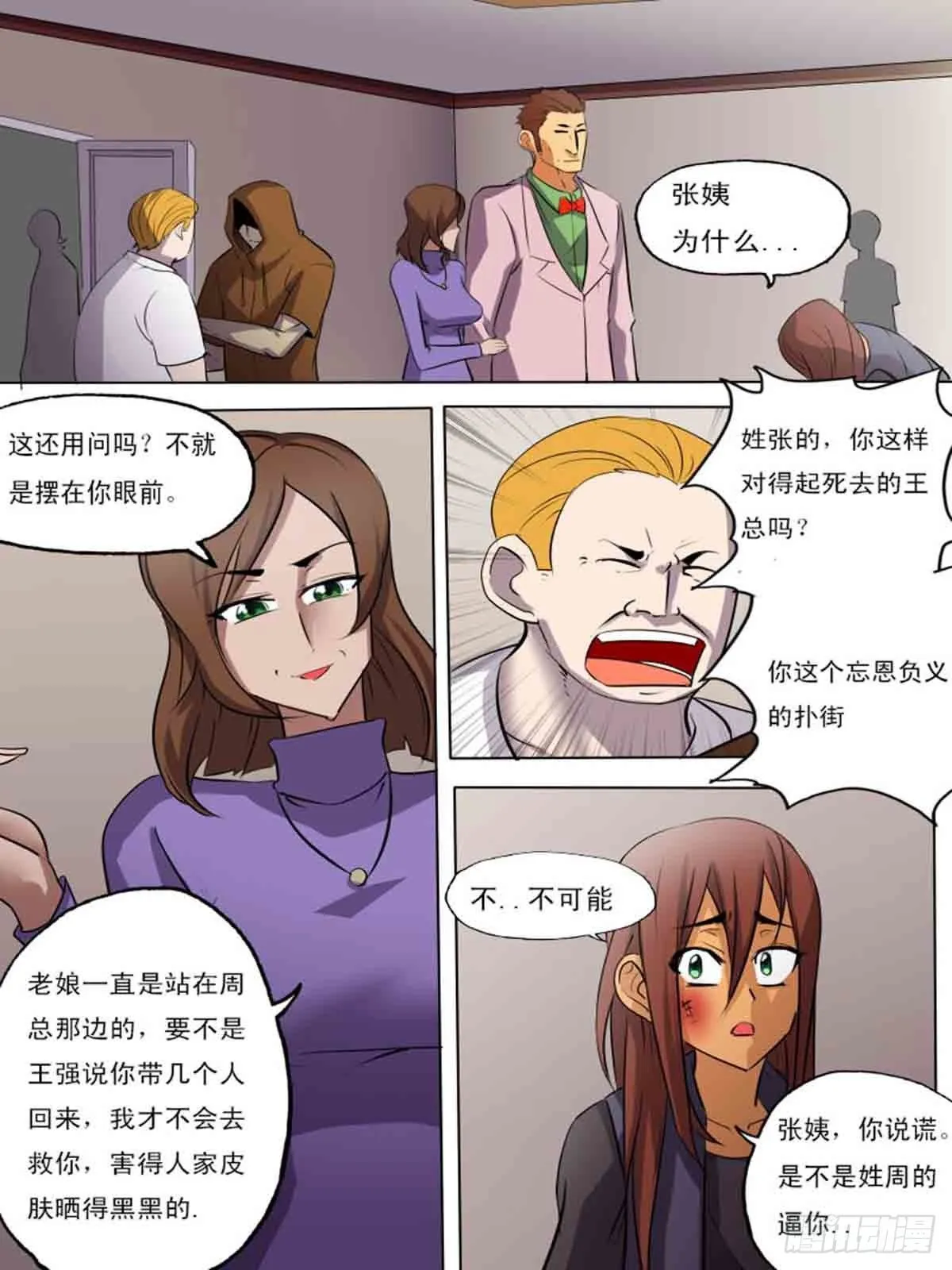 第二百零四 第6页