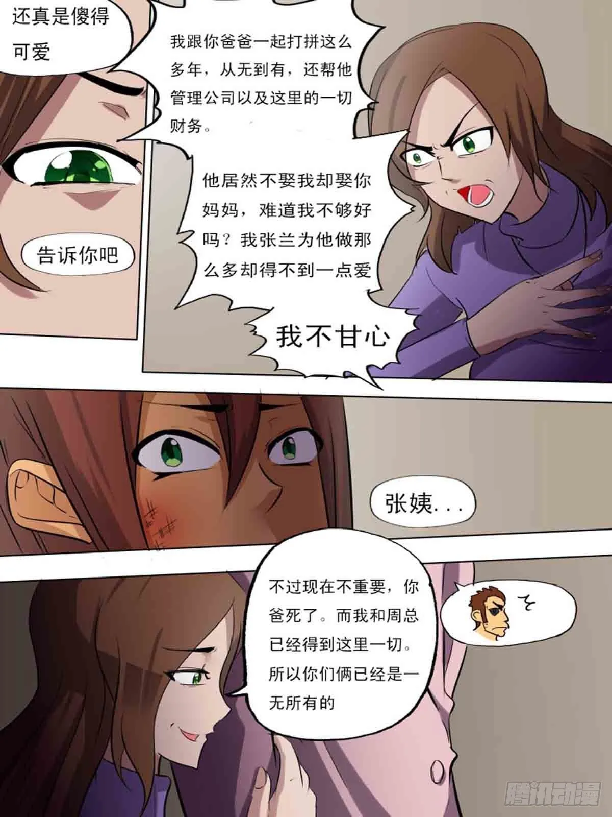 第二百零四 第7页