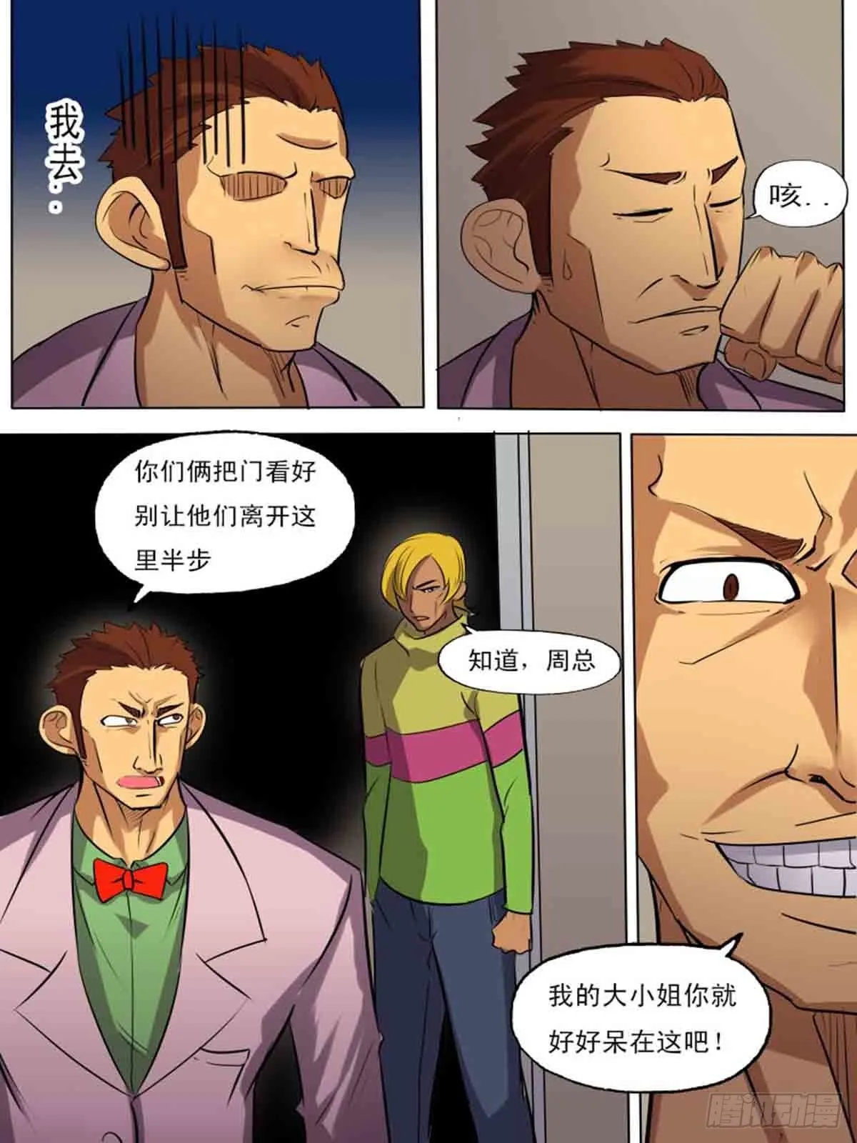 第二百零四 第8页