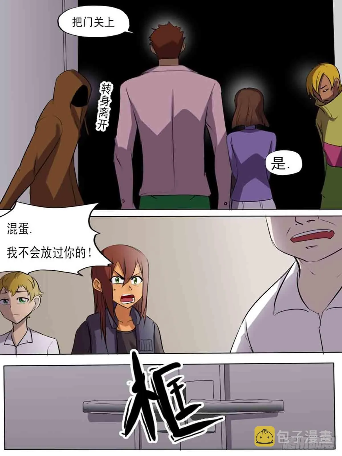 第二百零四 第9页