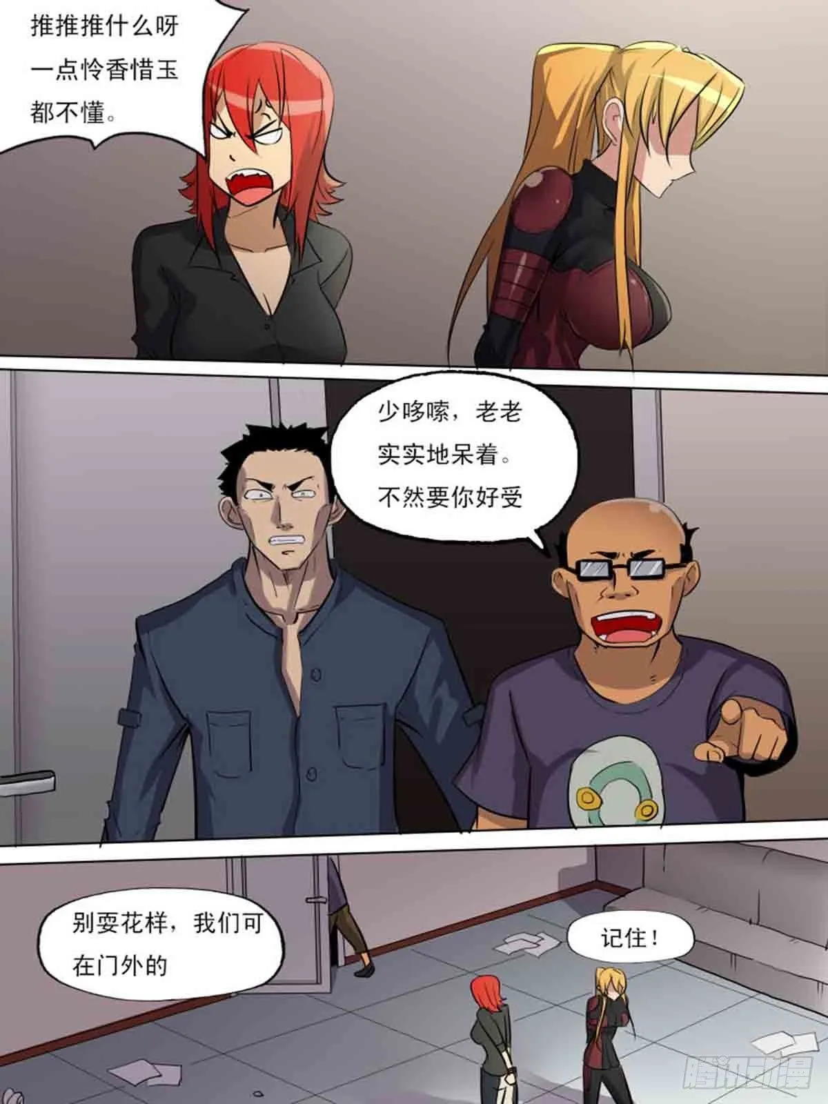 第二百零三 第2页