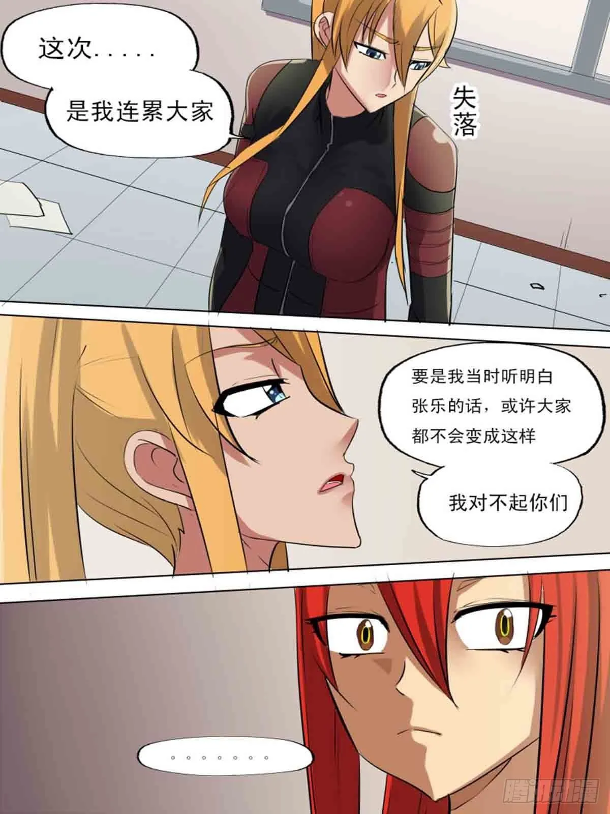 第二百零三 第5页