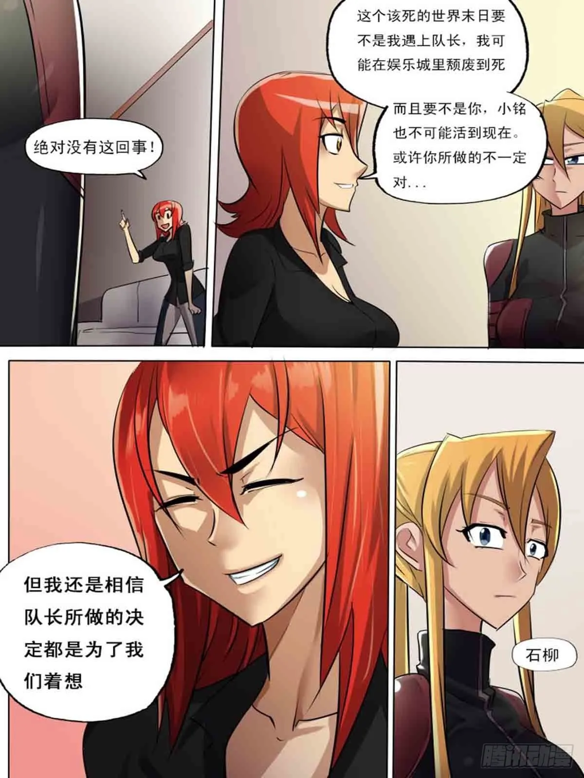 第二百零三 第6页