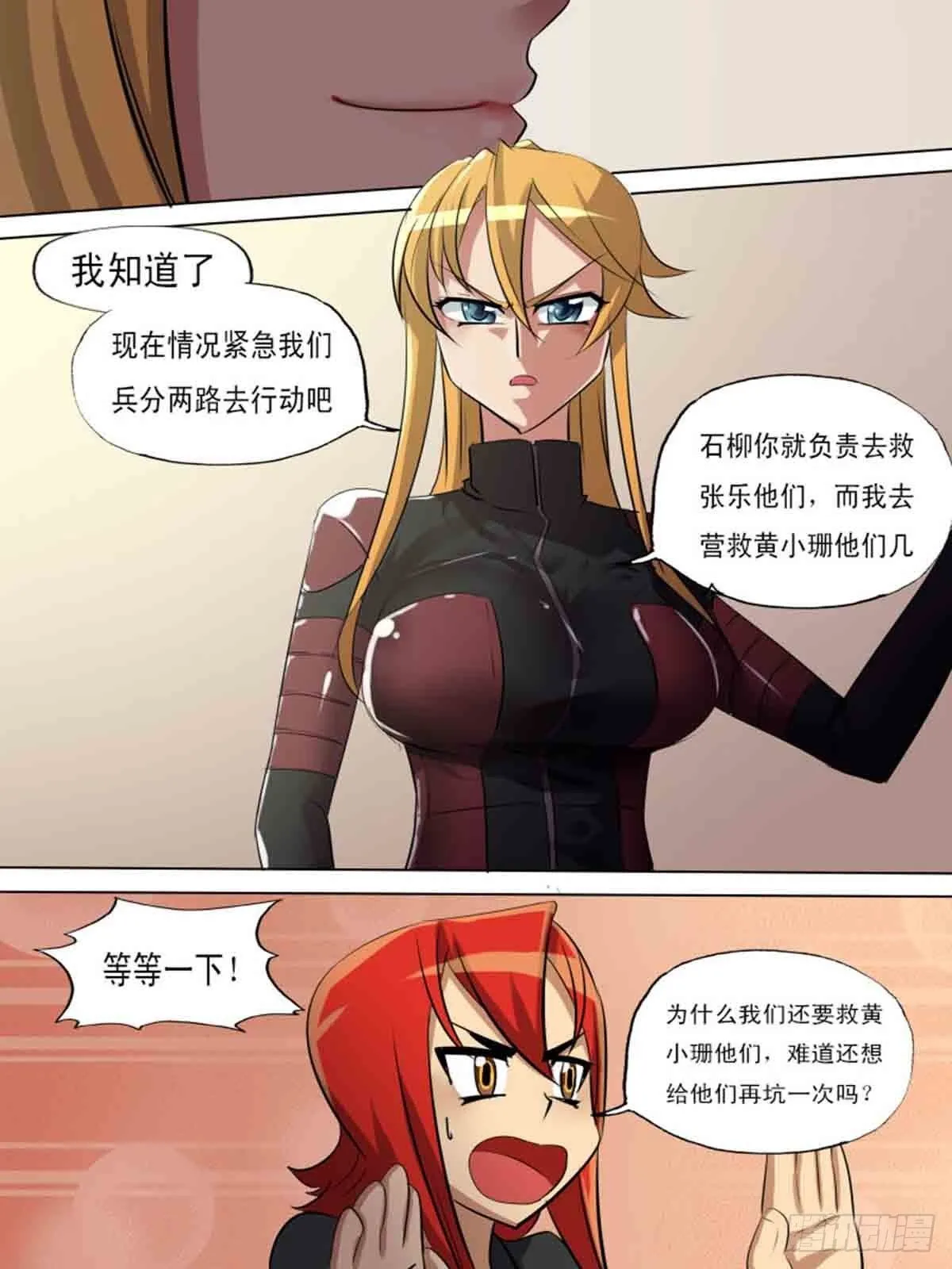 第二百零三 第7页