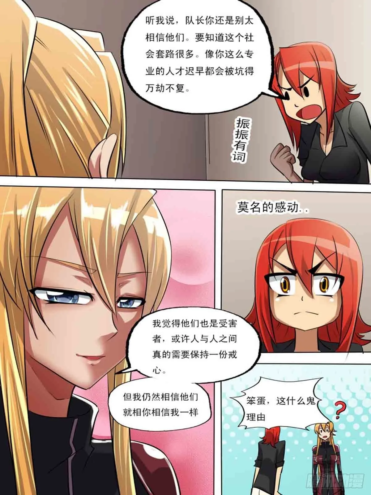 第二百零三 第8页