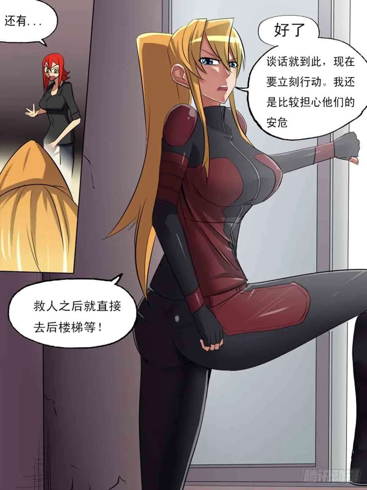第二百零三 第9页
