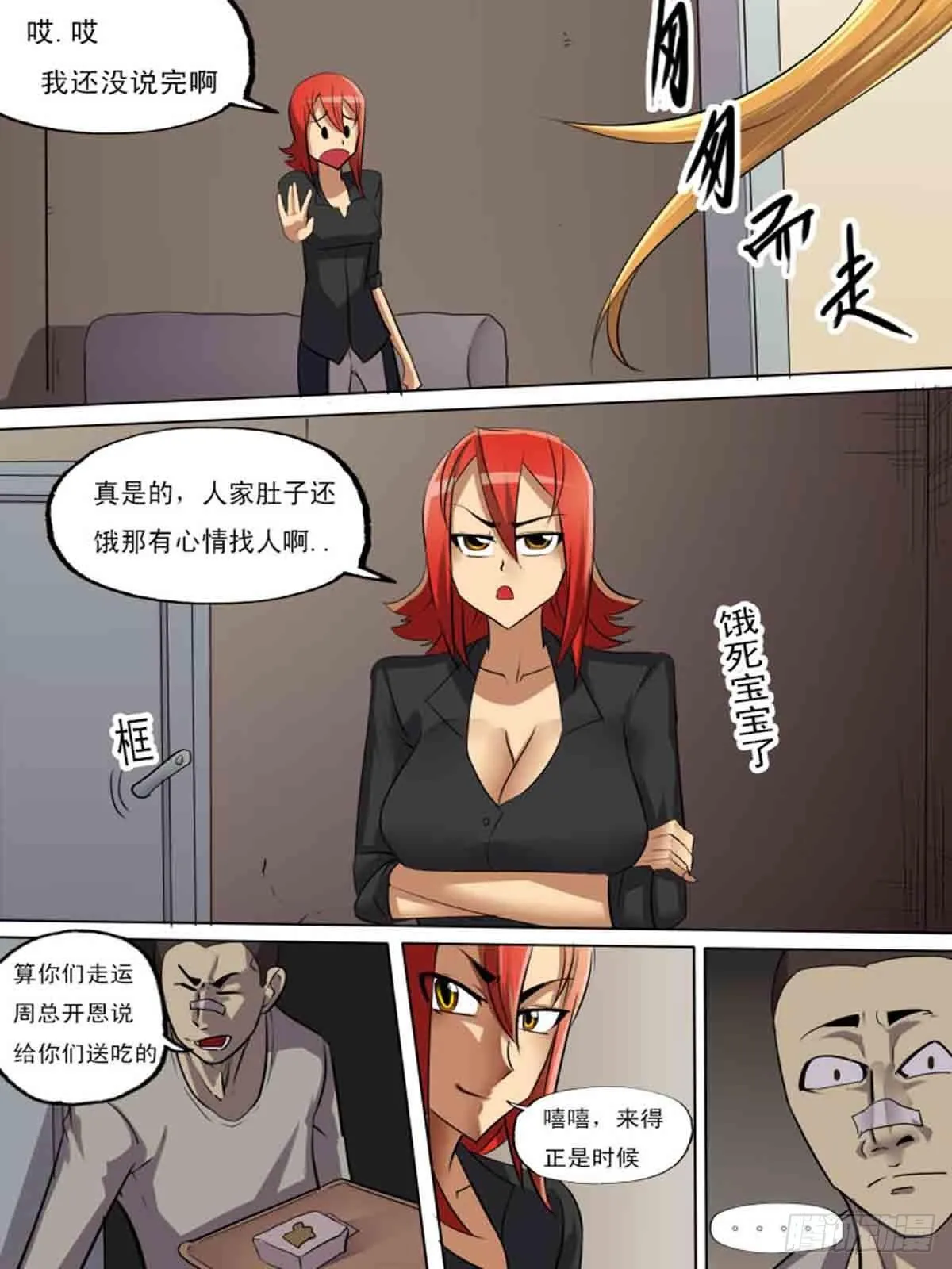 第二百零三 第10页
