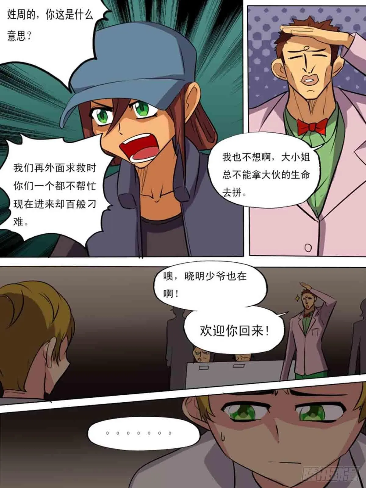 第二百零二 第2页