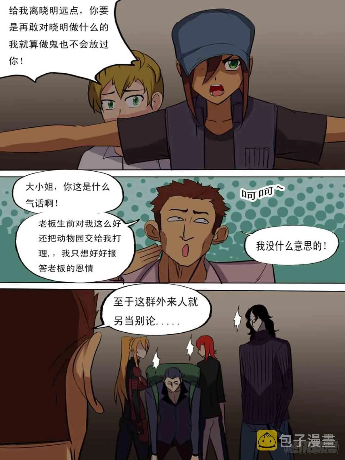 第二百零二 第3页
