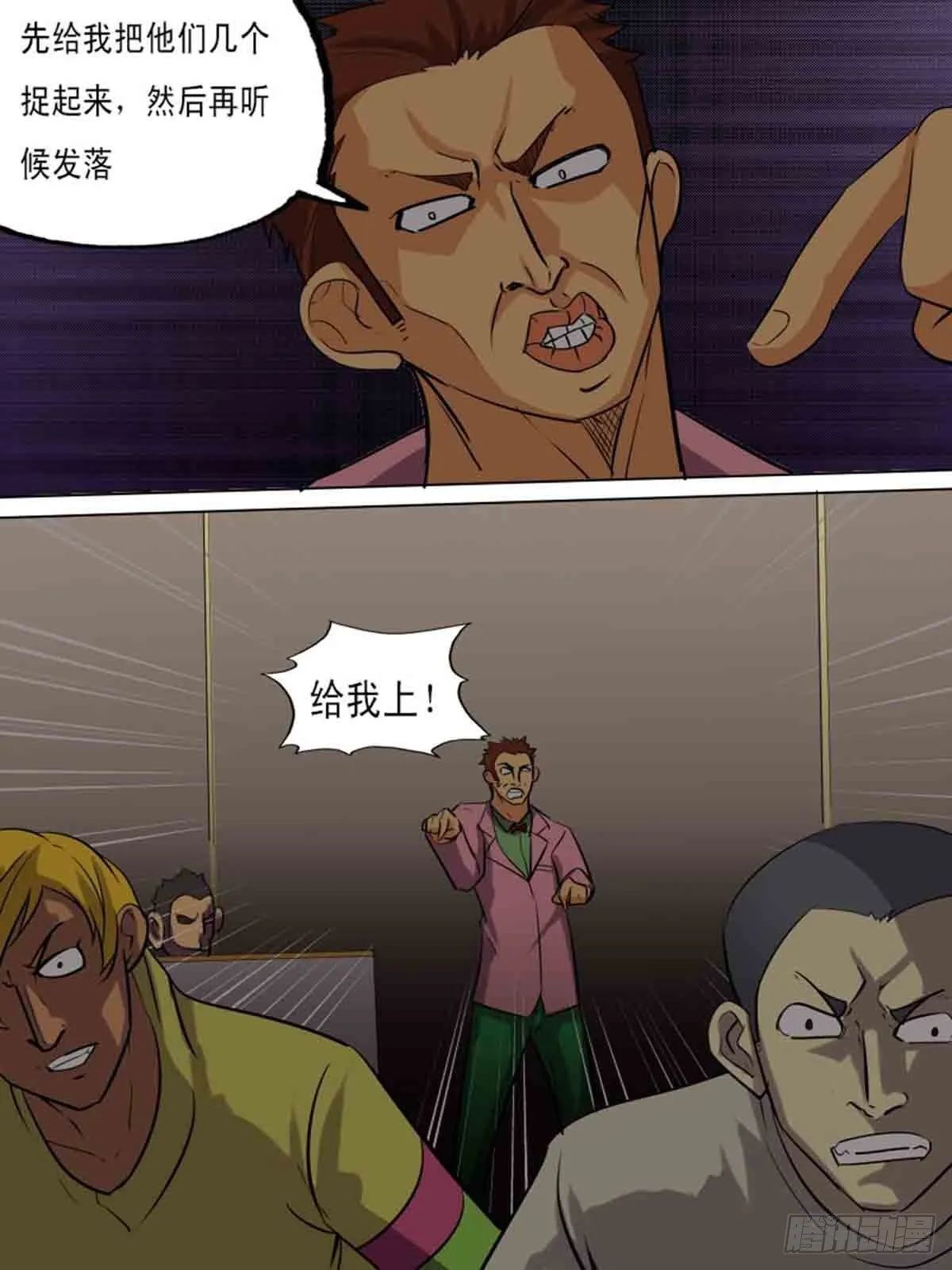 第二百零二 第4页